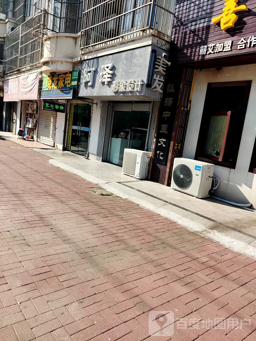 晓龙家店