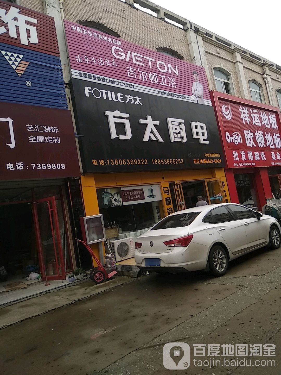 吉尔顿卫浴
