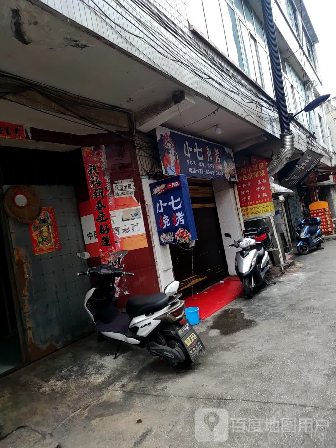 小罗烧烤(青苑路店)