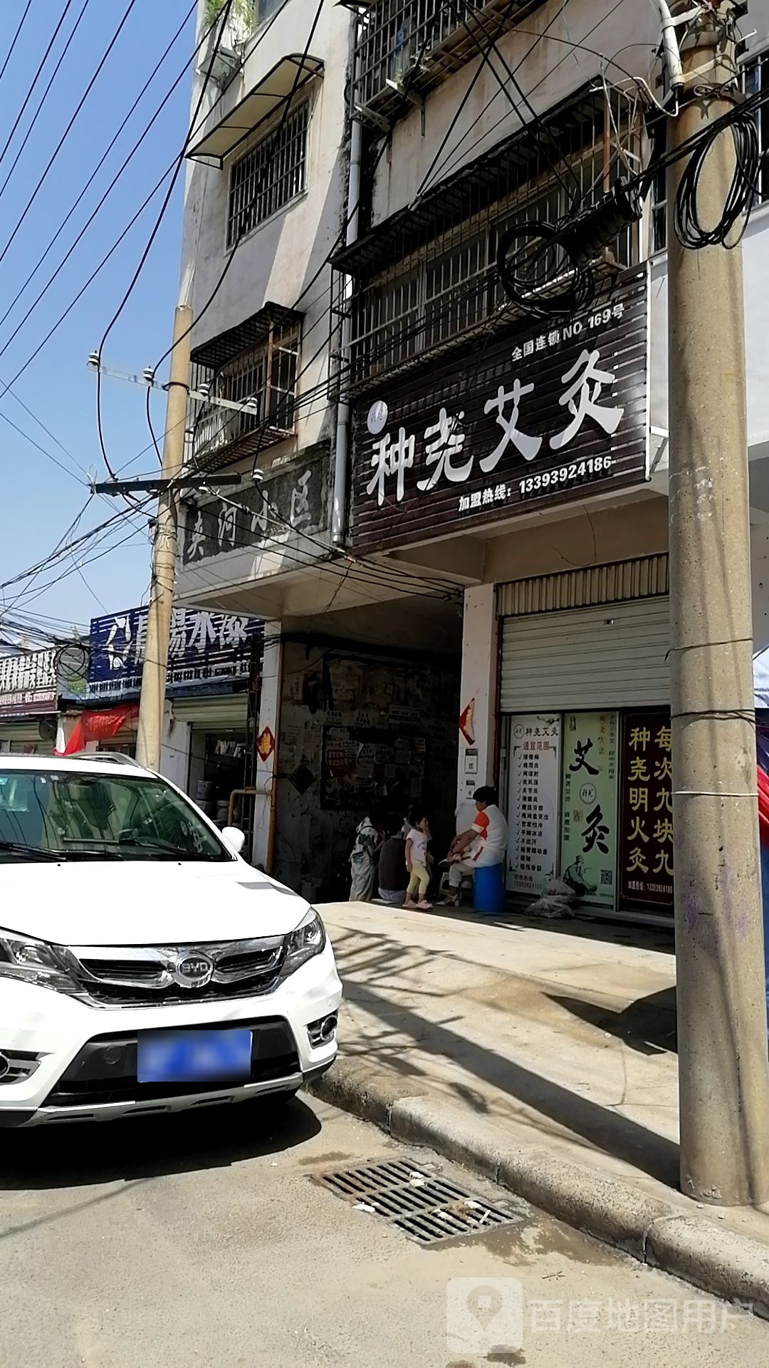 项城市晨阳水漆(福禄街店)