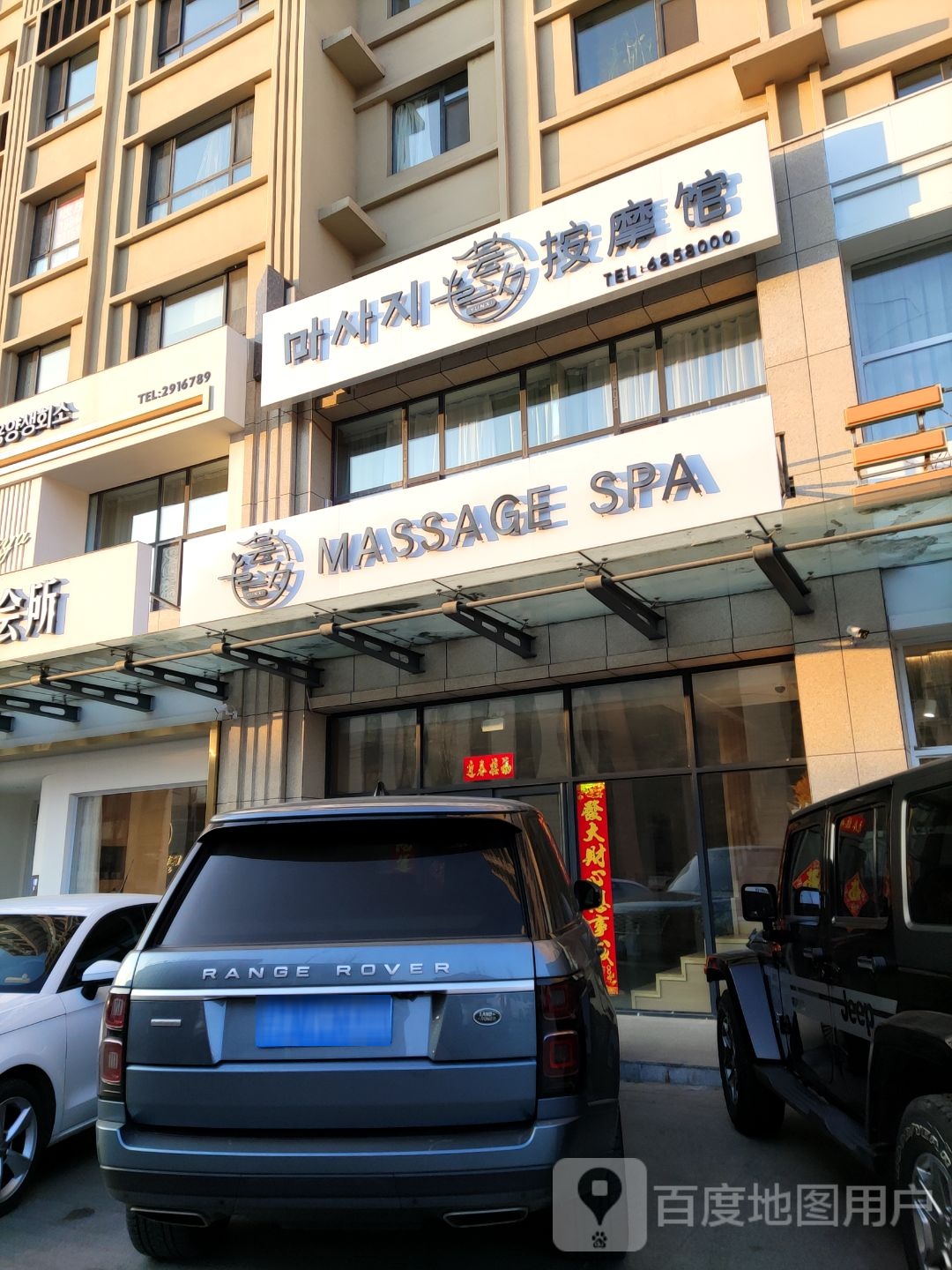 MASSAGE SPA