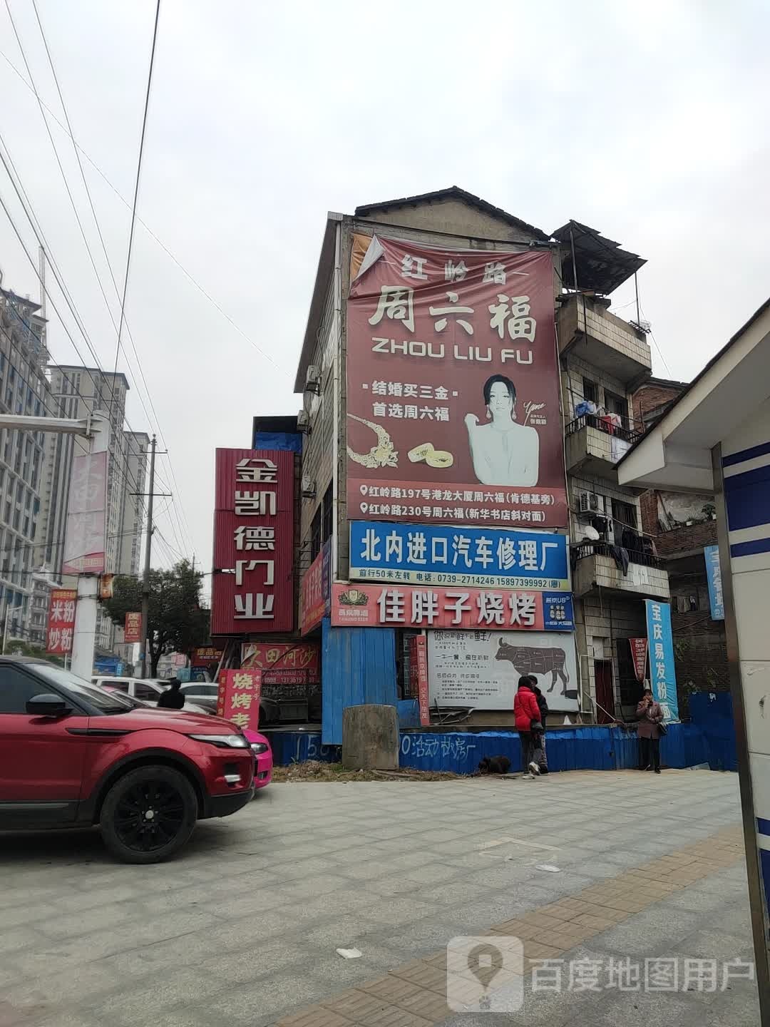 北内进口汽车修理厂