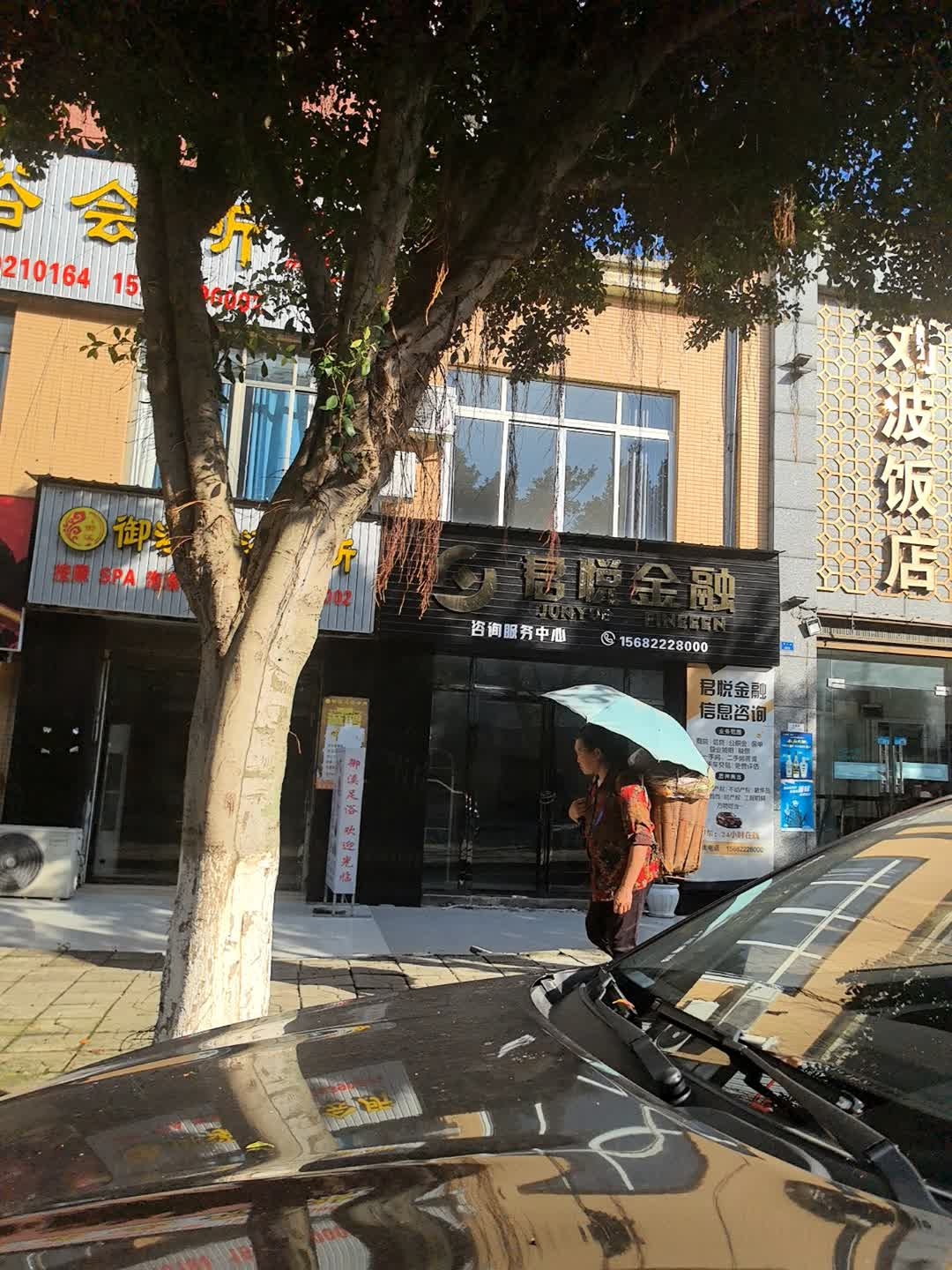 传铖金融