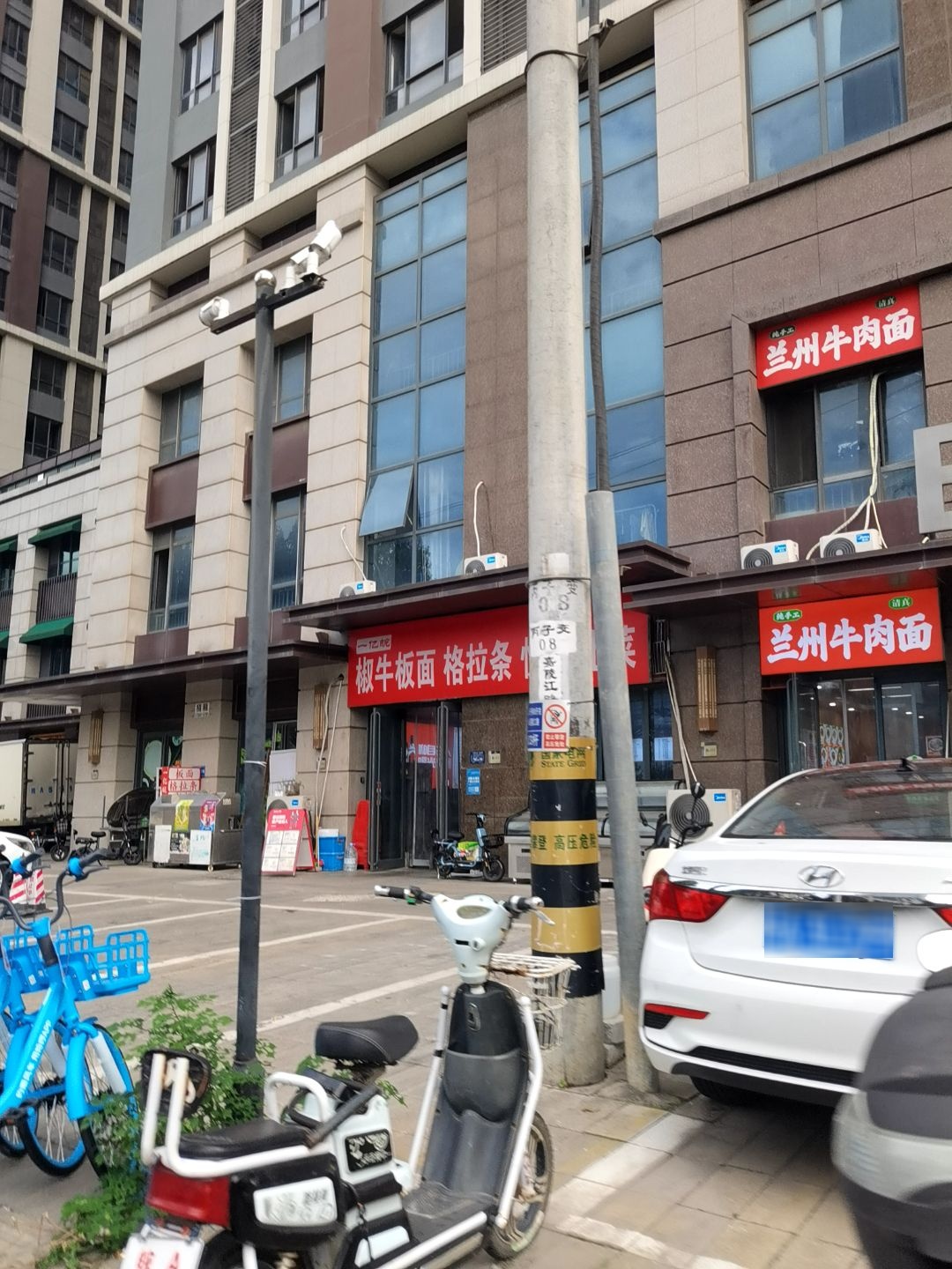 清真兰州牛肉面