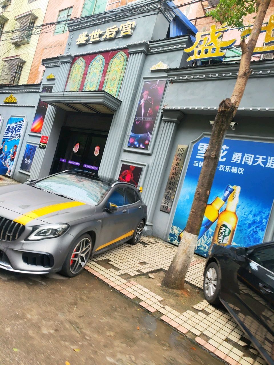 盛世后宫音乐会所