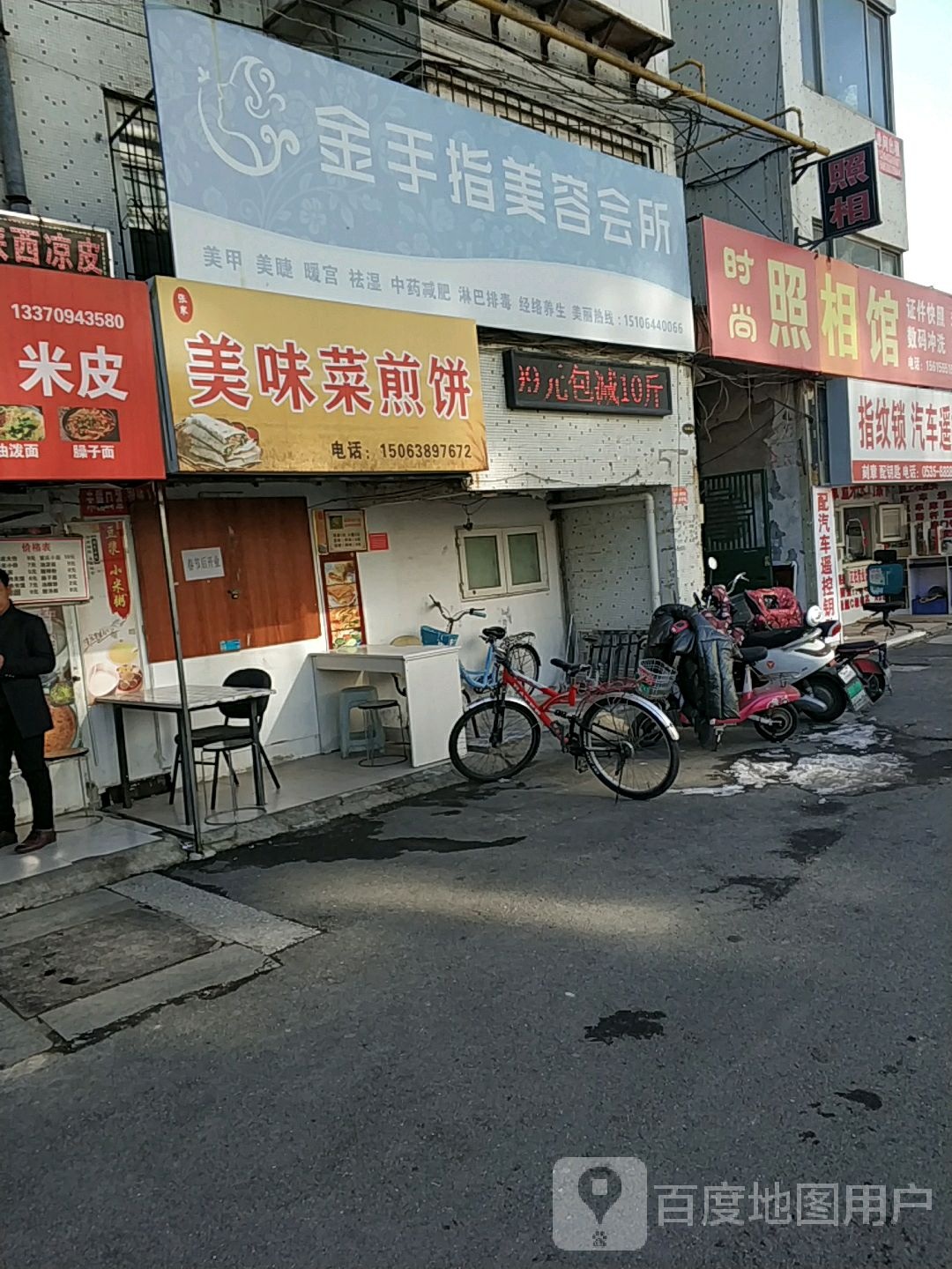 金手指美容会