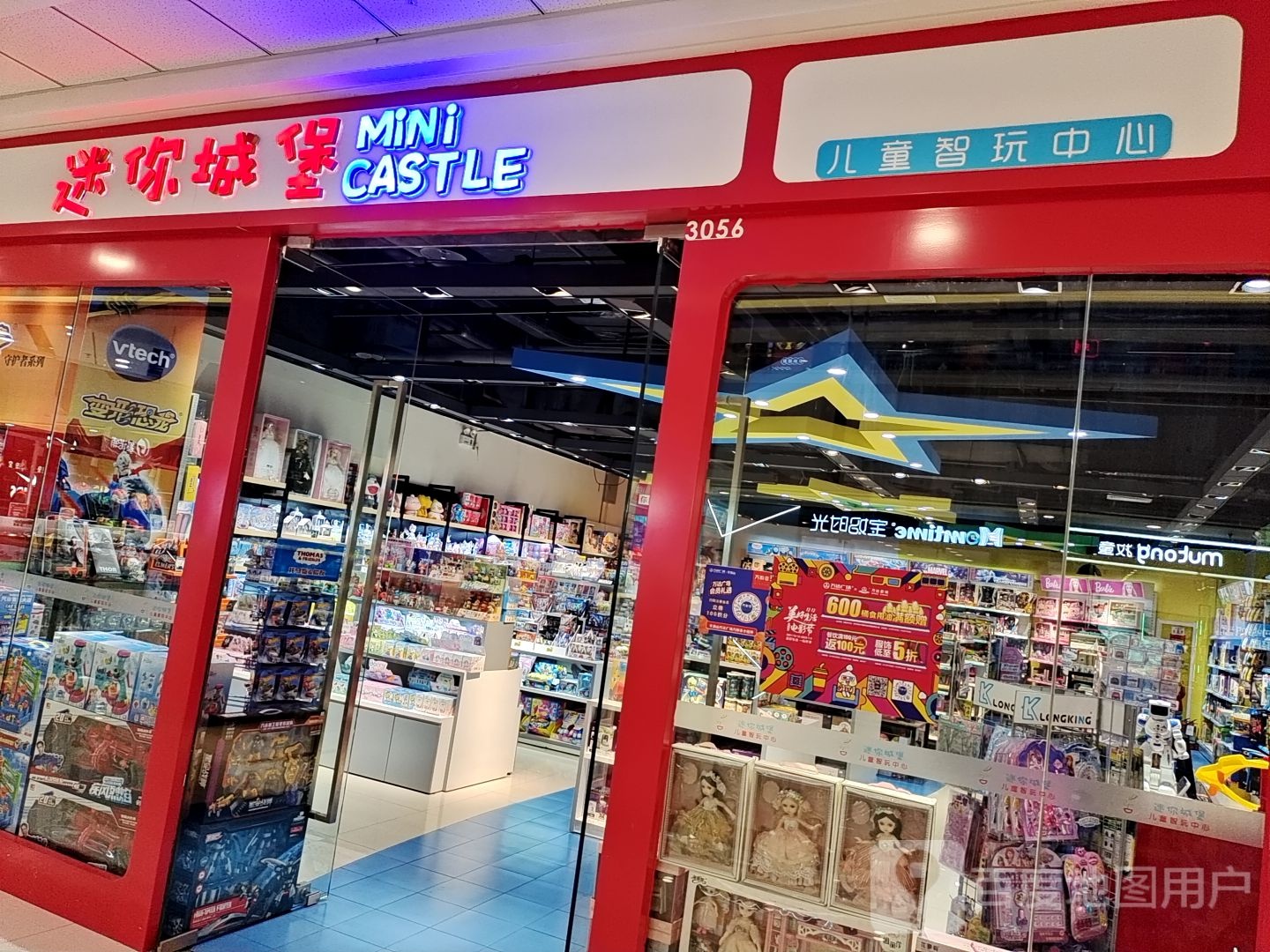 迷你城堡(万达广场平顶山店)