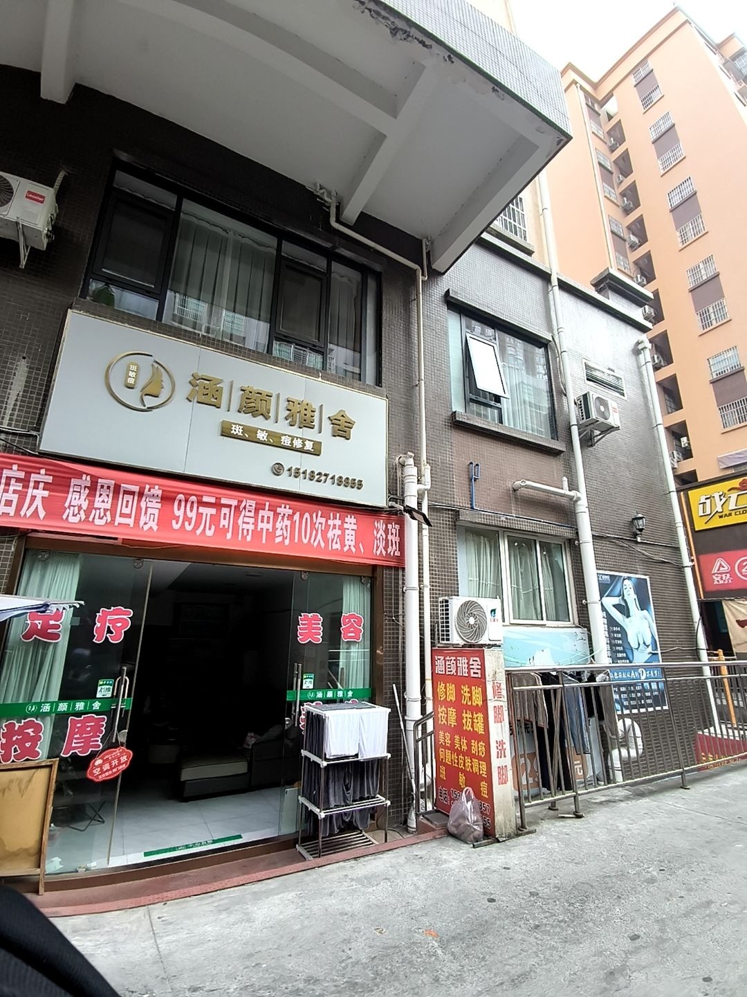 涵颜雅舍(香榭丽都店)