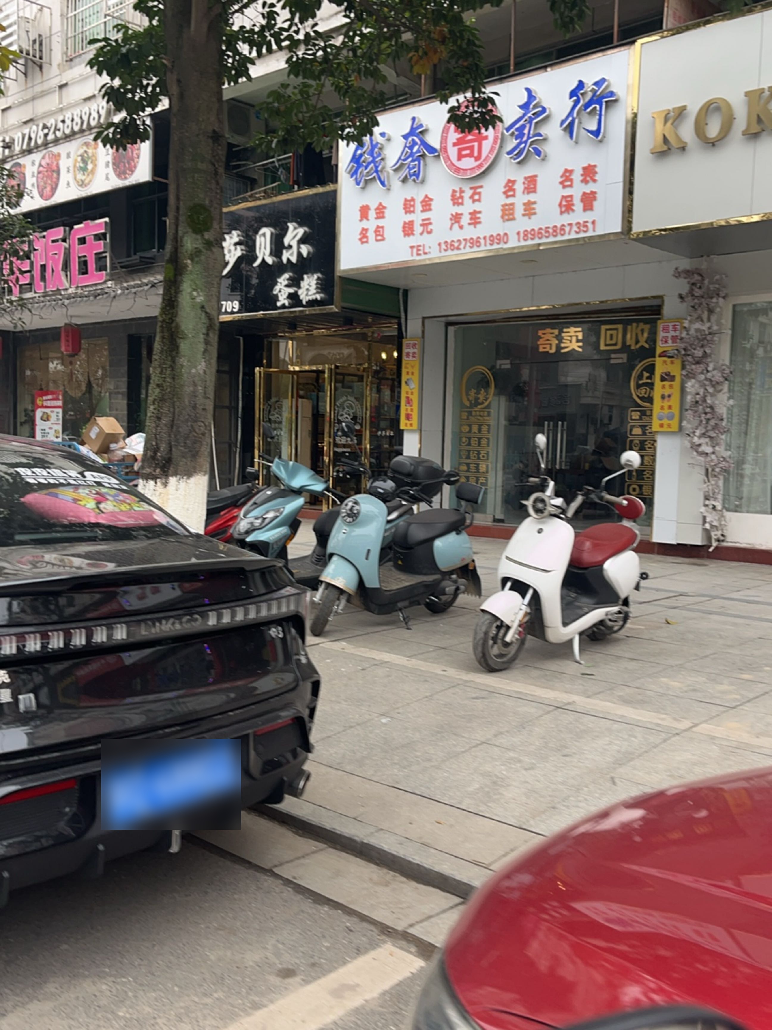 钱奢寄卖行(欧阳修大道店)