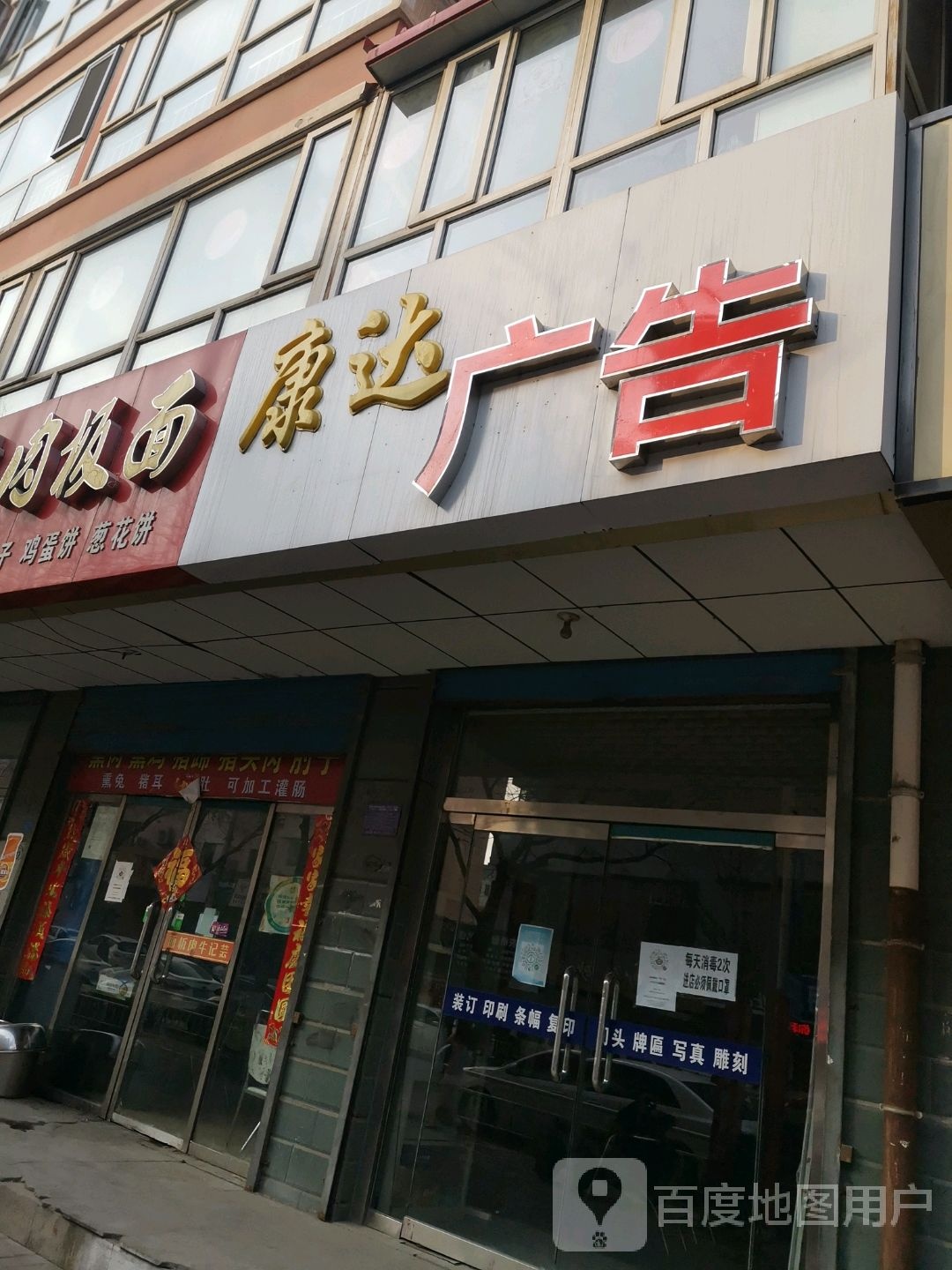 康达广告