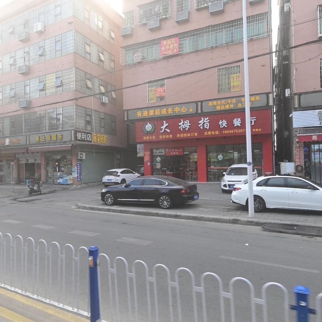 谷迪课后成长中心