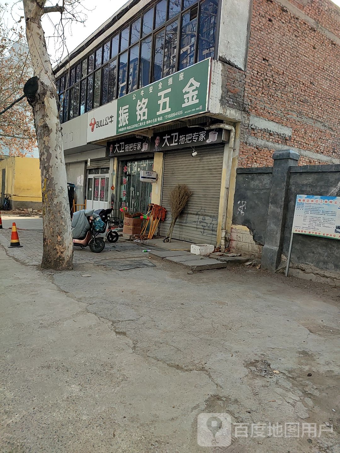 振铭五金