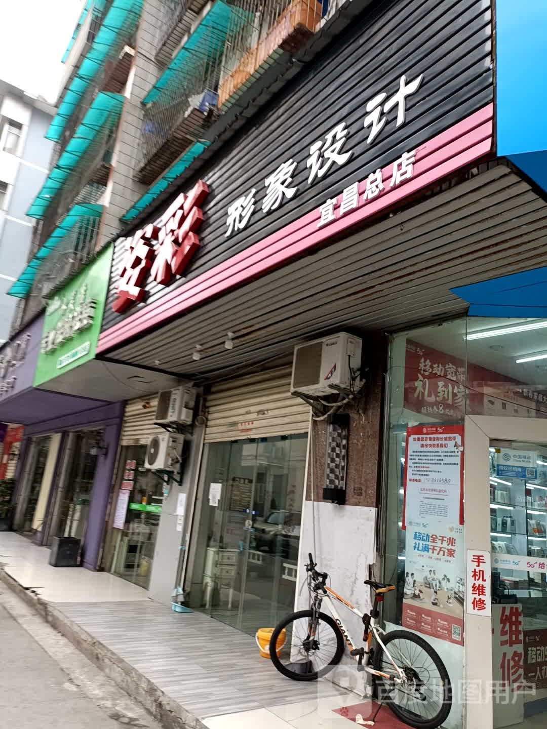 姿彩影响设计(宜昌总店)