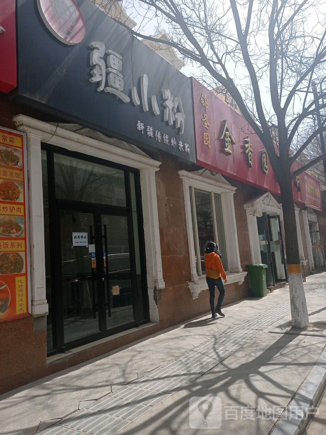 金香园家乡饼