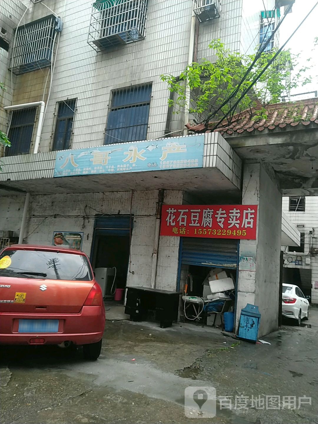 八哥龙虾批fa(杨家湾路店)