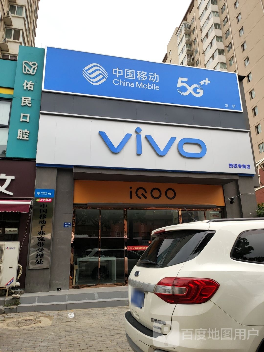 VIVO(京广中路店)