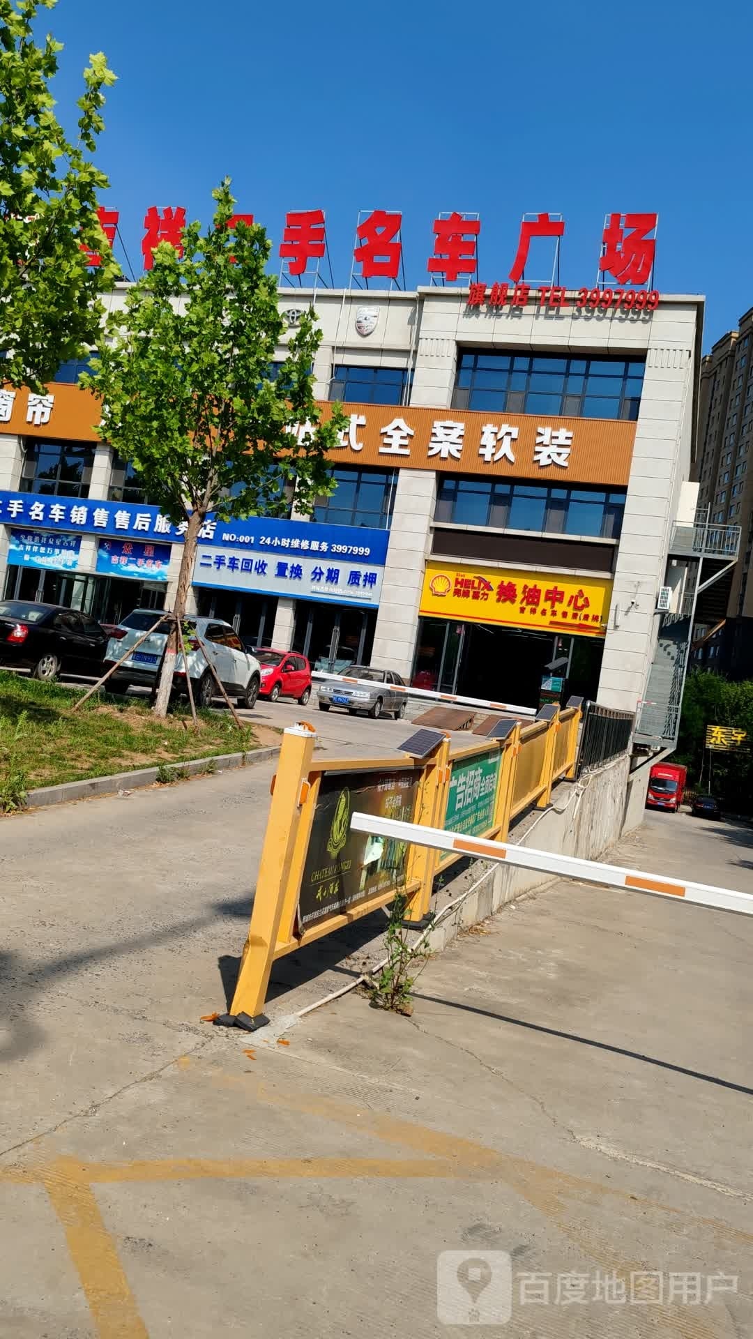 吉祥二手名车广场