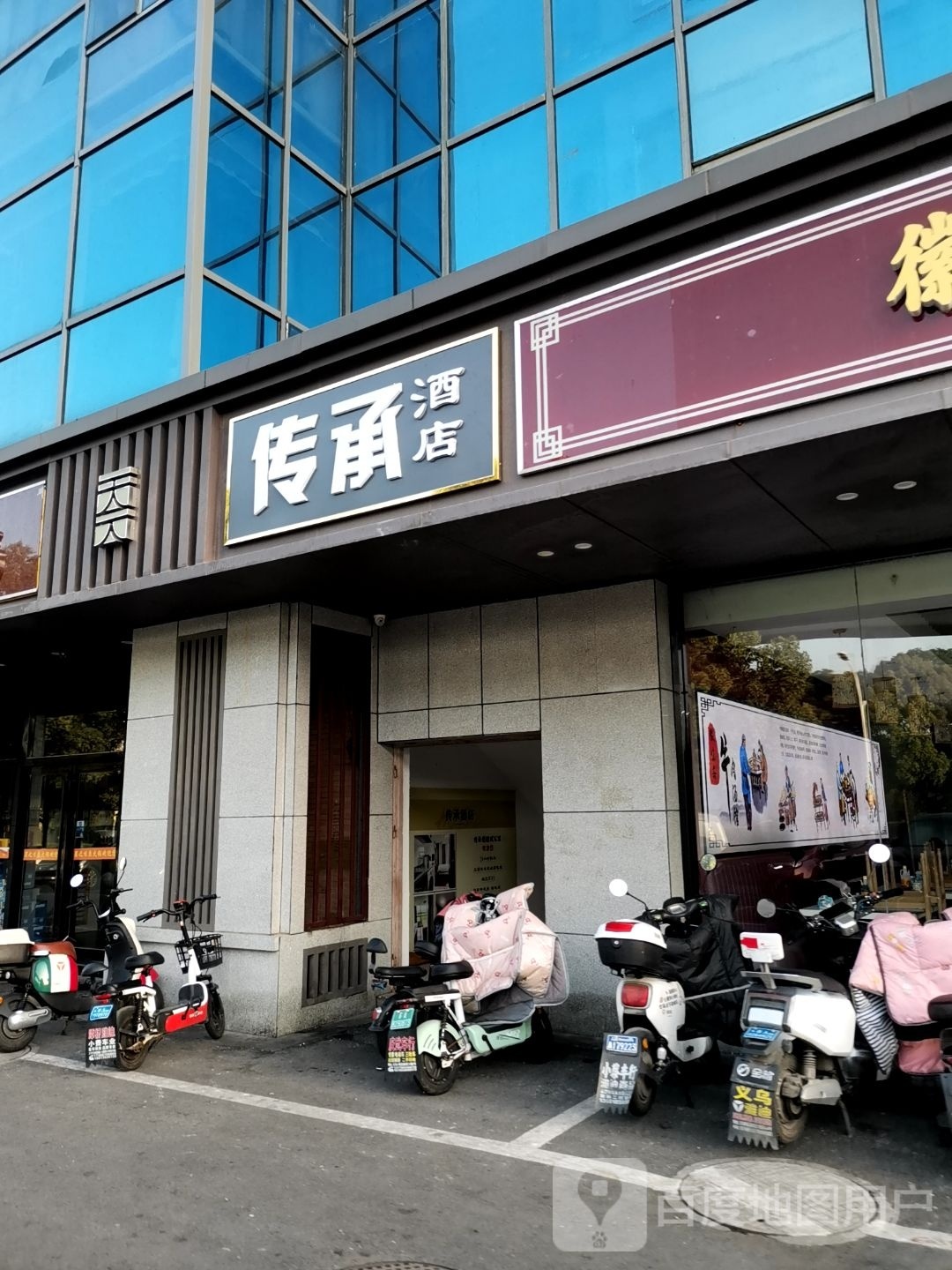 传承酒店