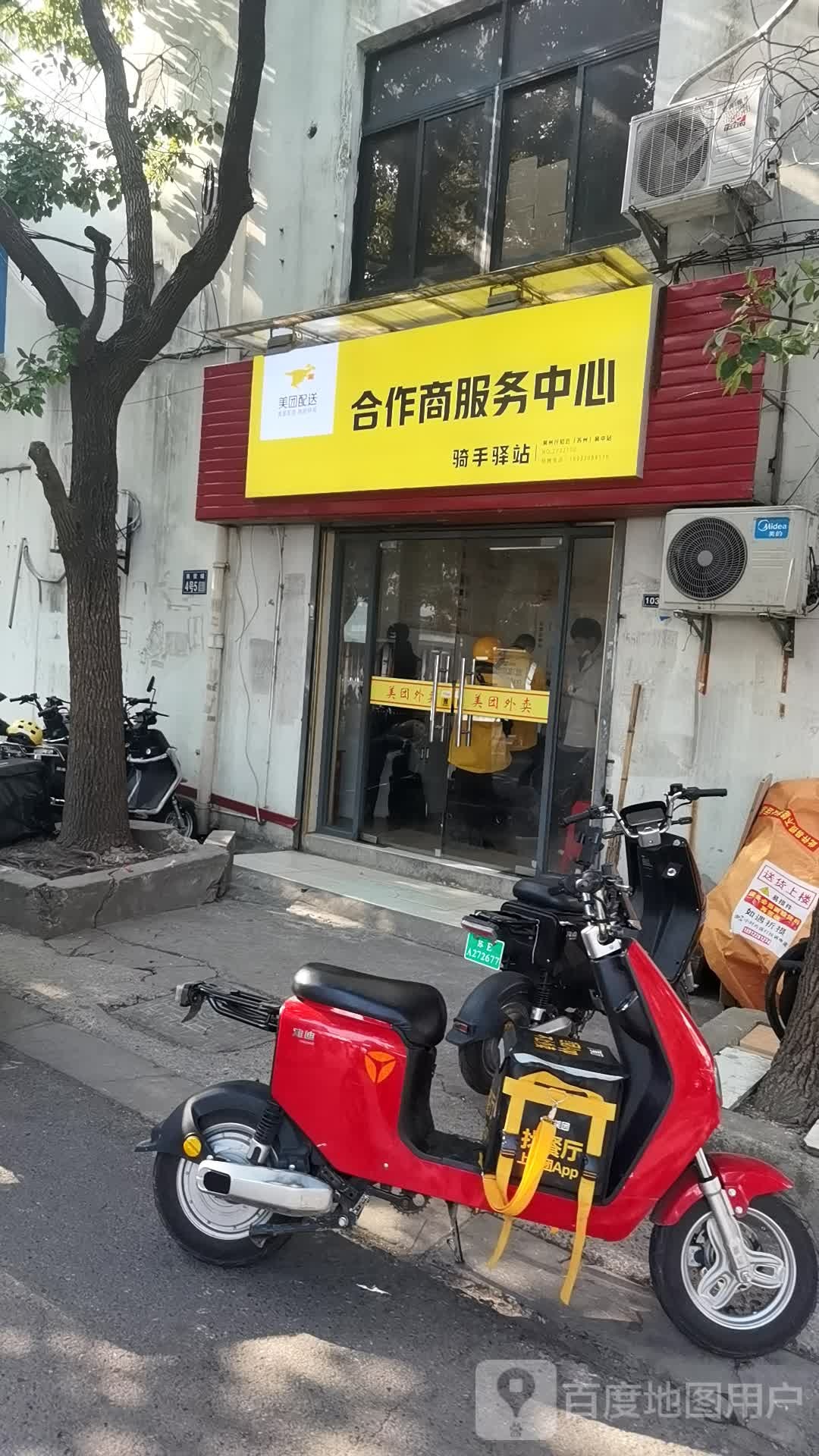 每团专送(天灵路店)