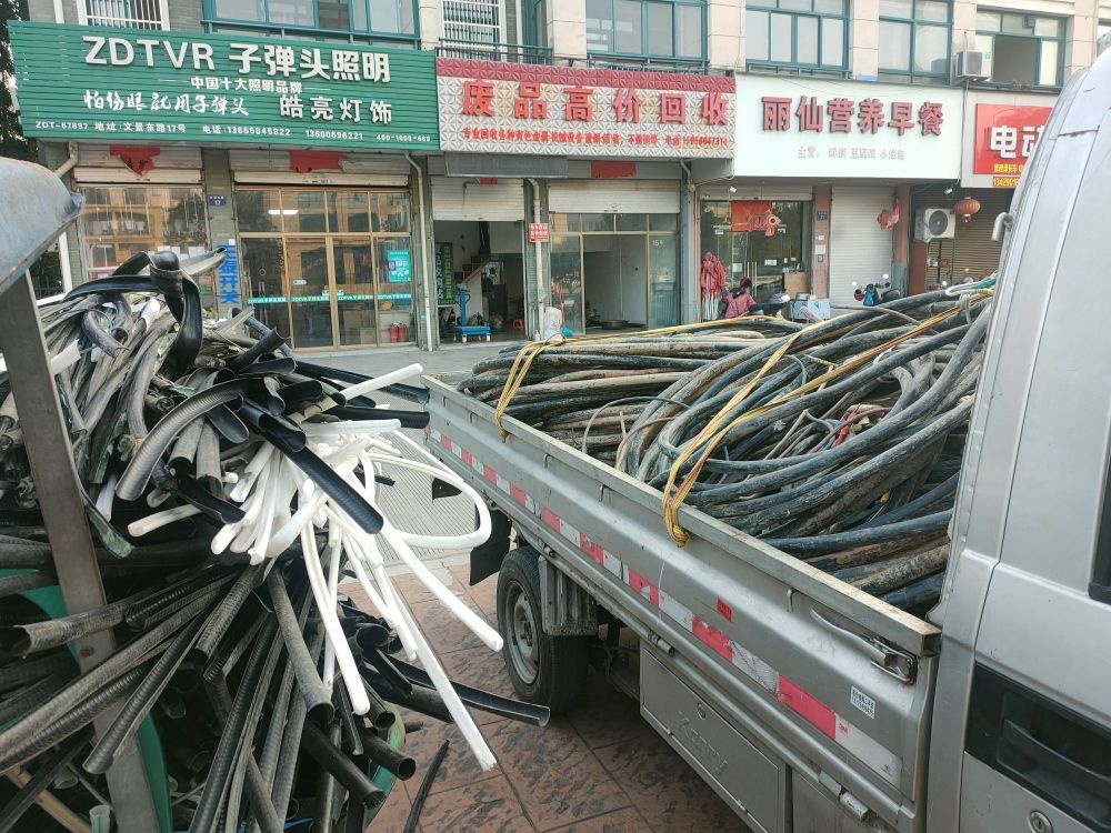 废品高价回收