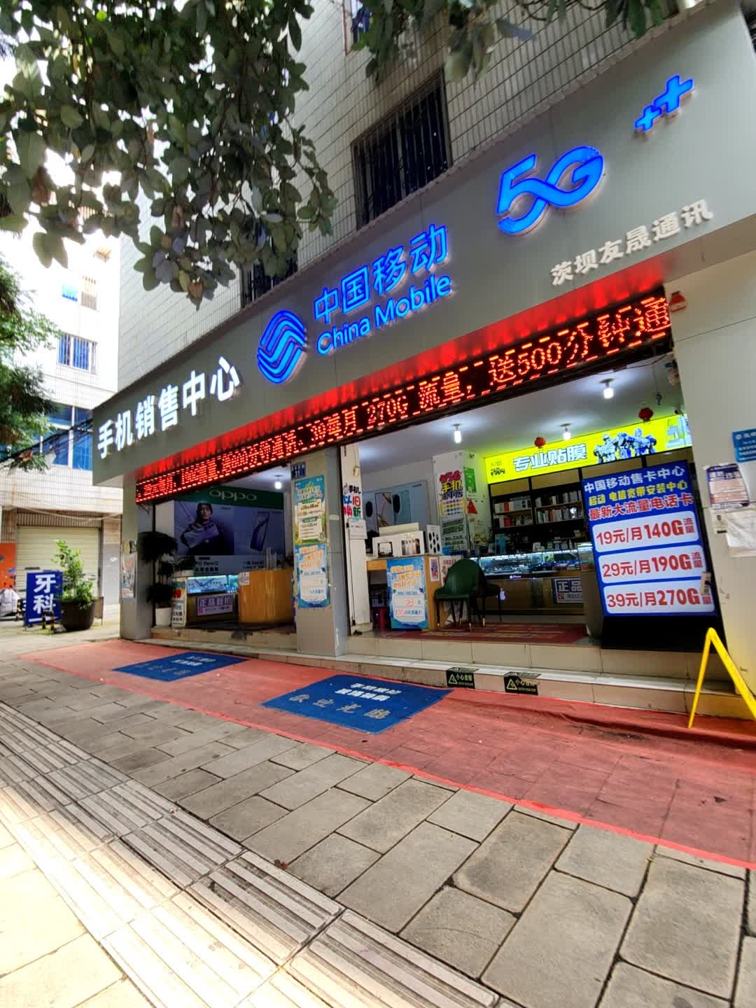 手机维修中心