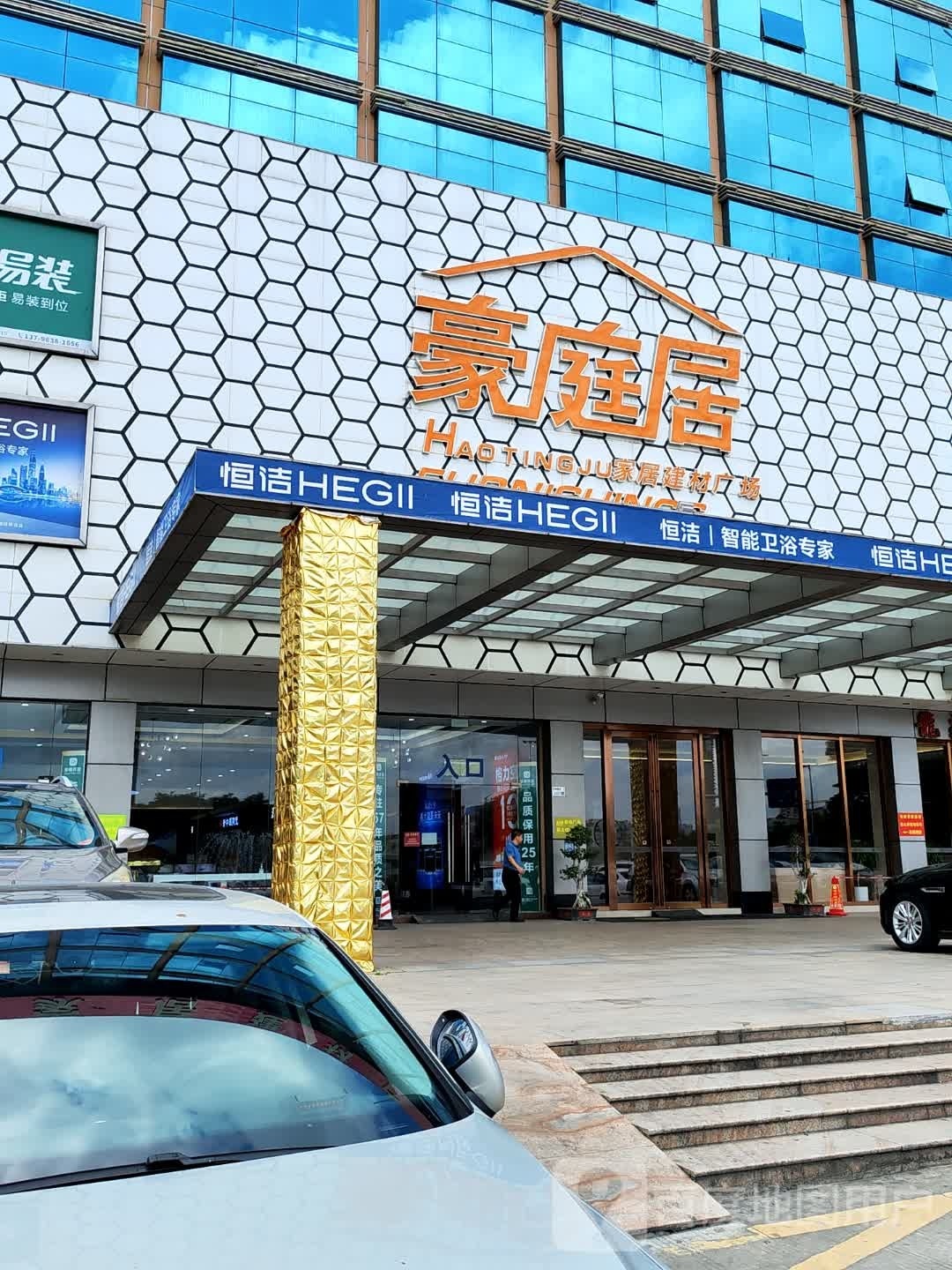 恒洁卫浴(布龙路店)