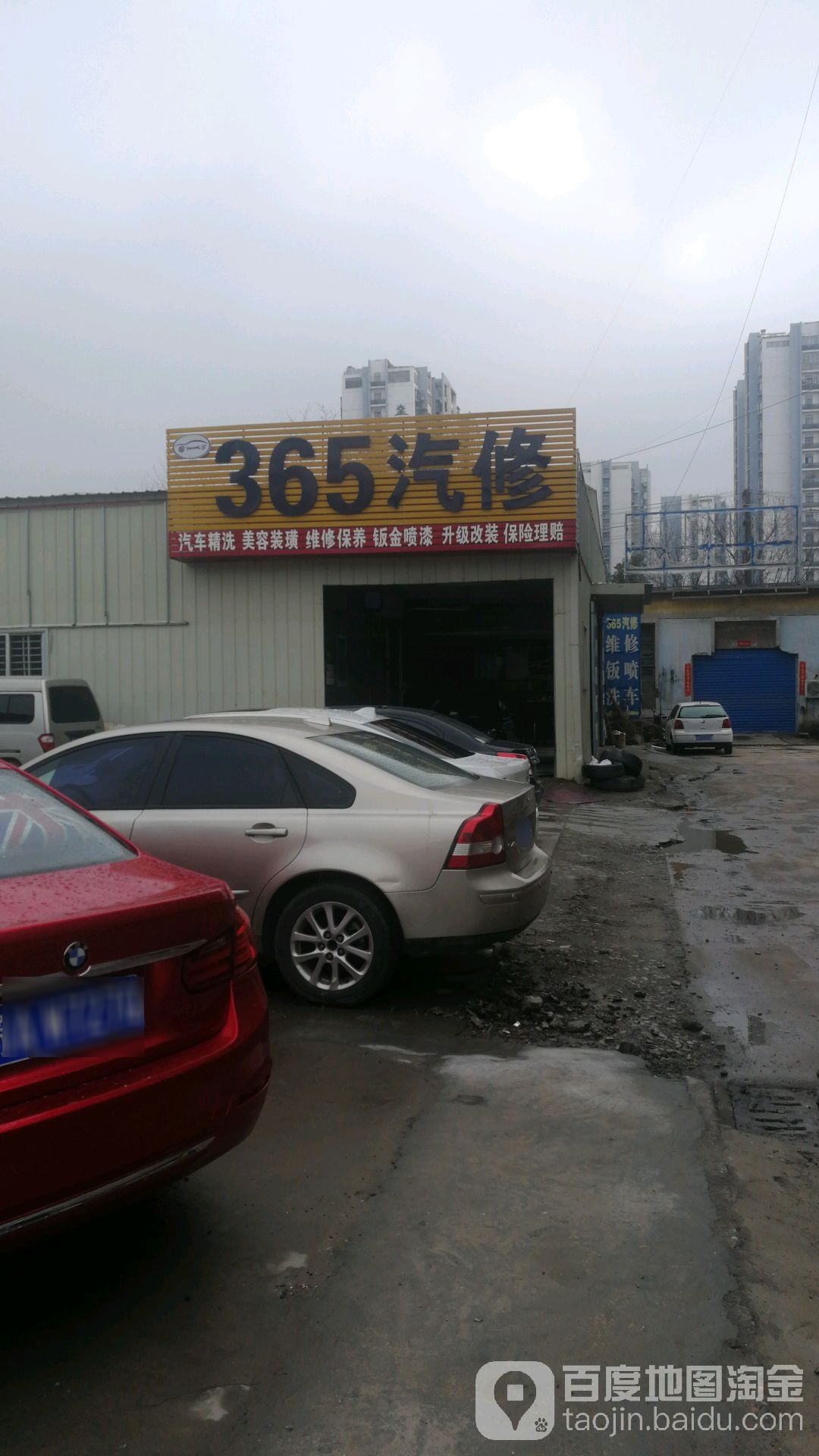 365汽车