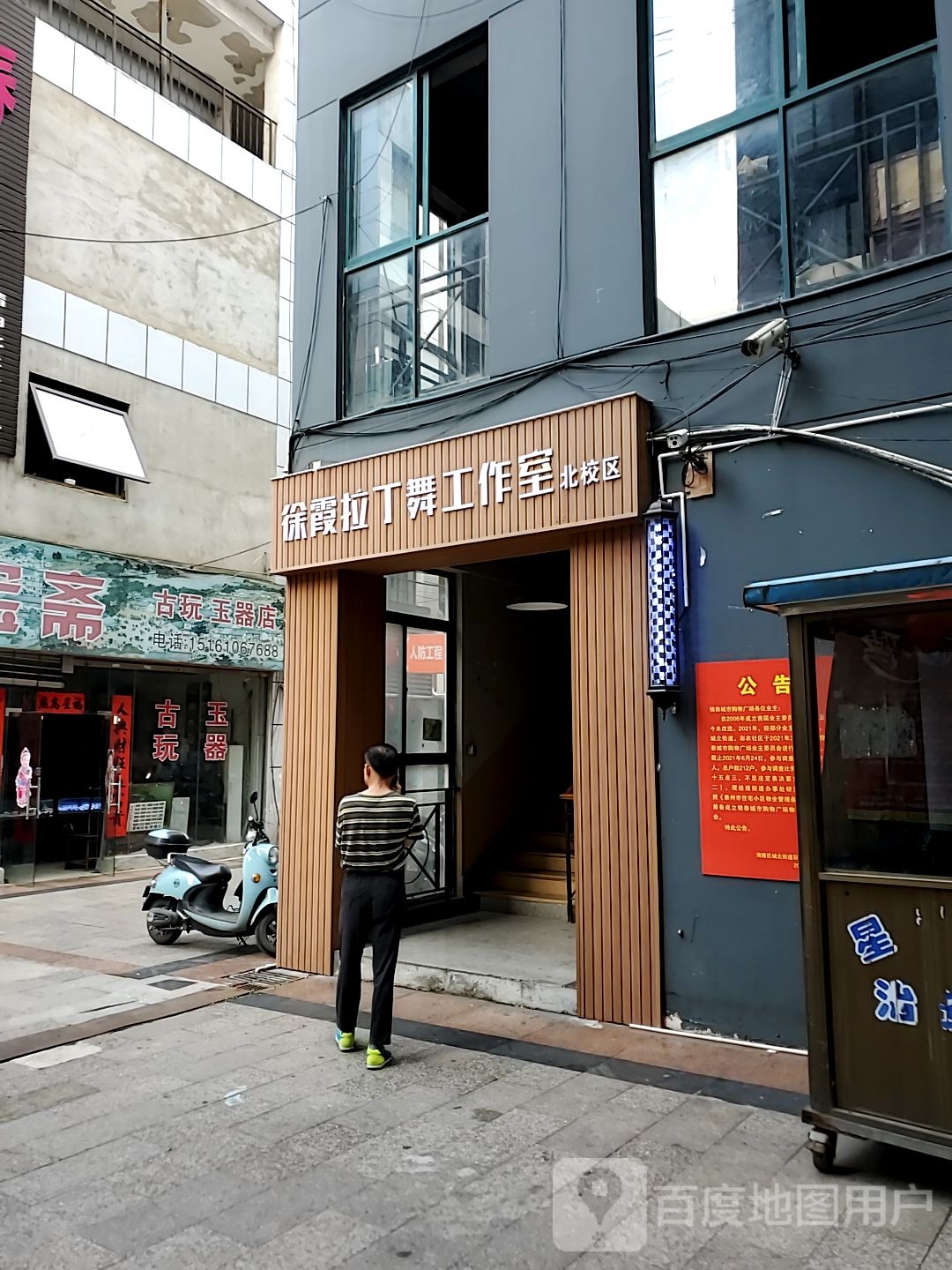 徐霞拉丁舞