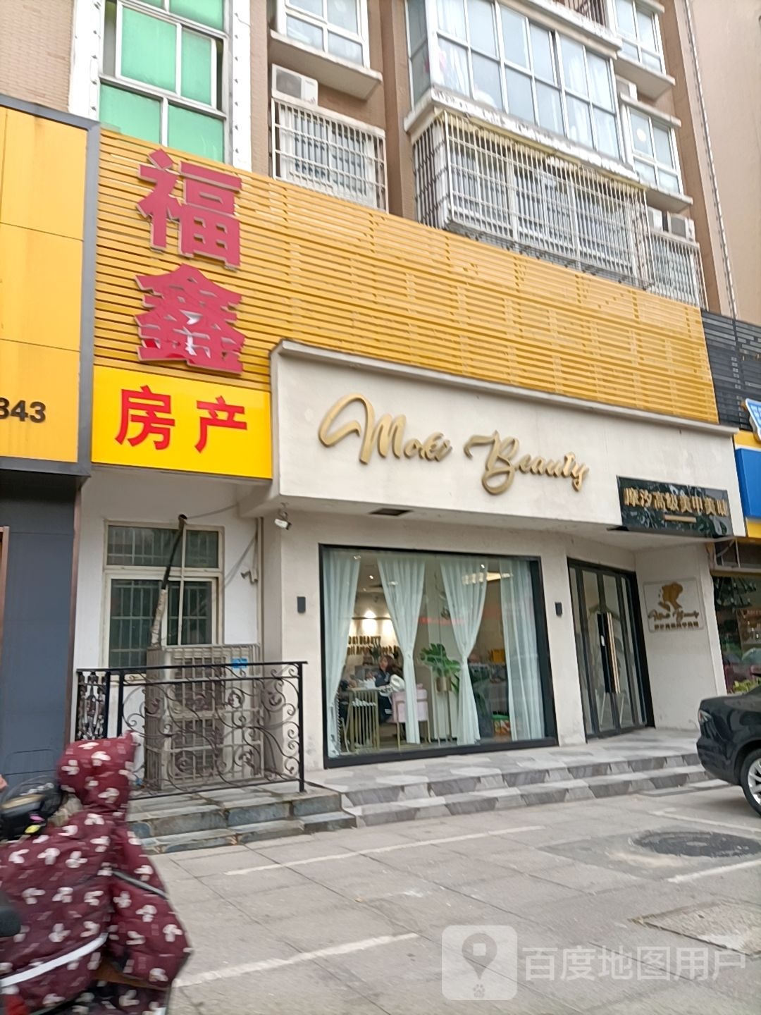 摩汐日系美甲美睫会所(崇华苑店)