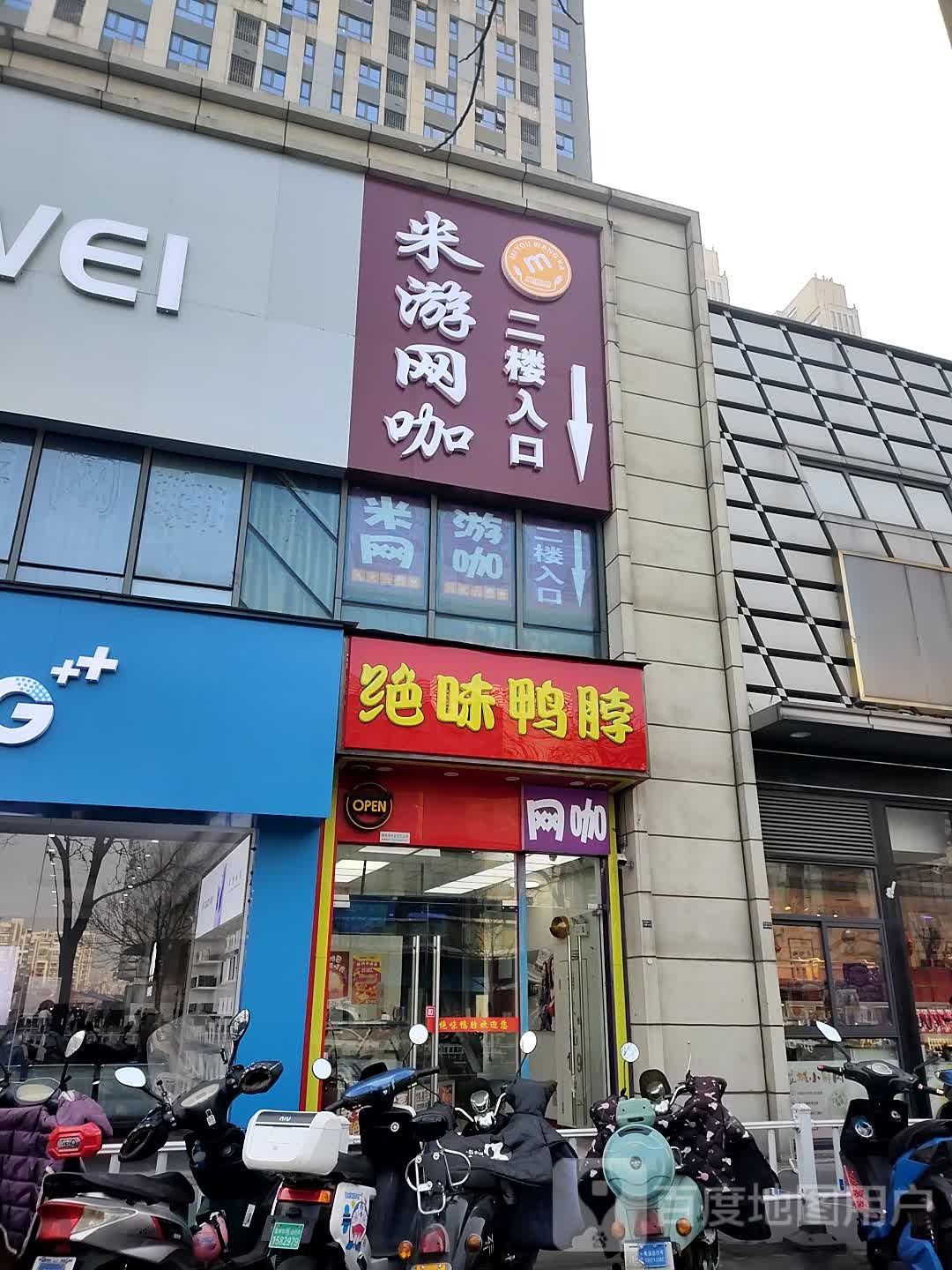 米游王卡(万达广场店)