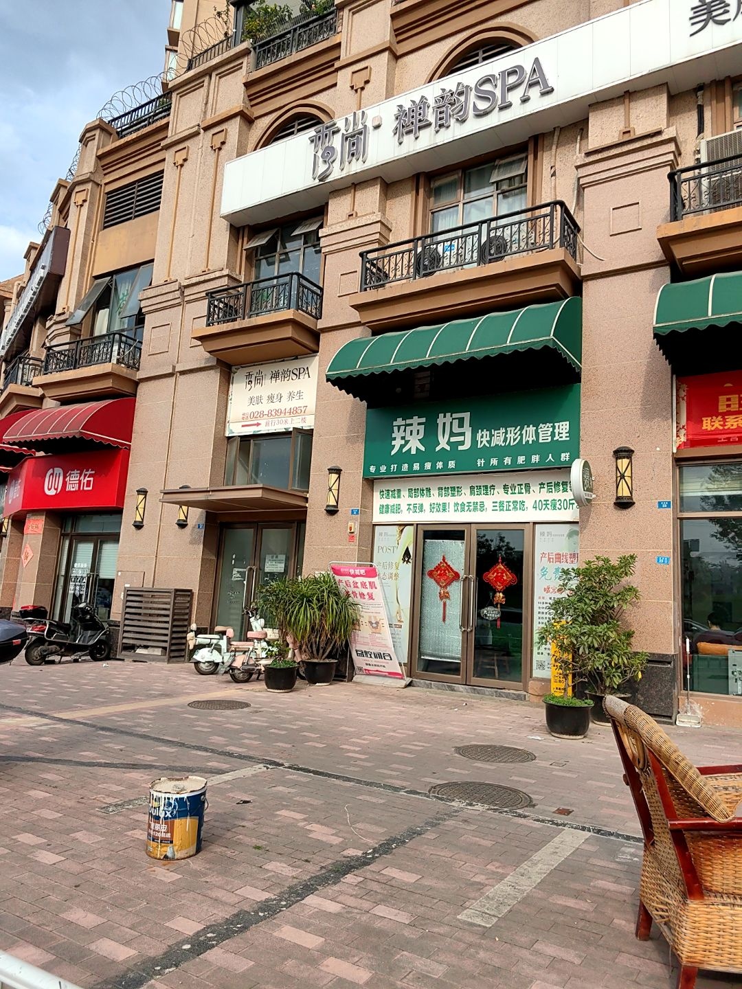 辣妈快减形体管理