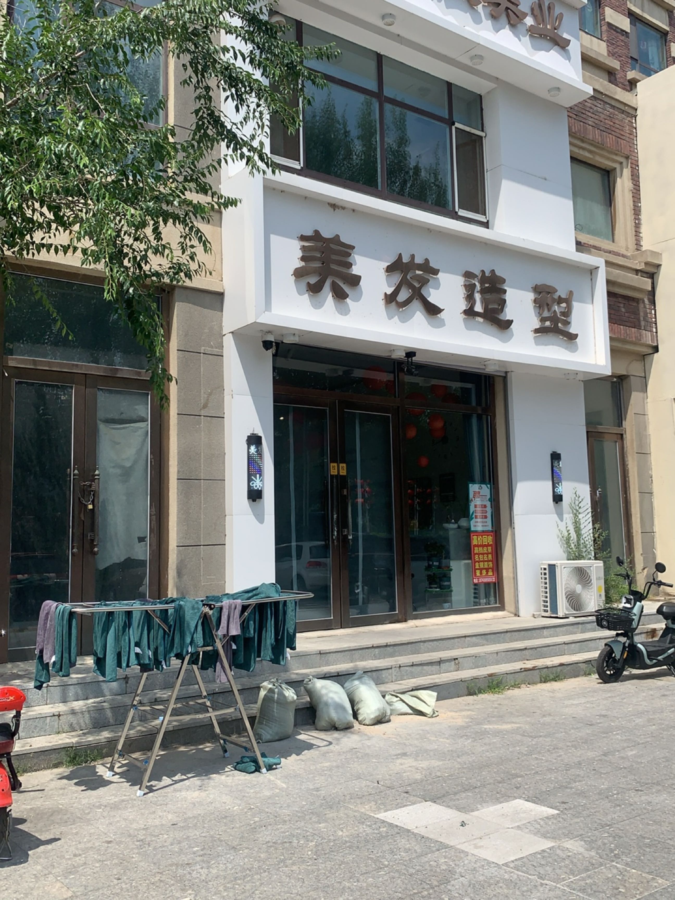 美发造型