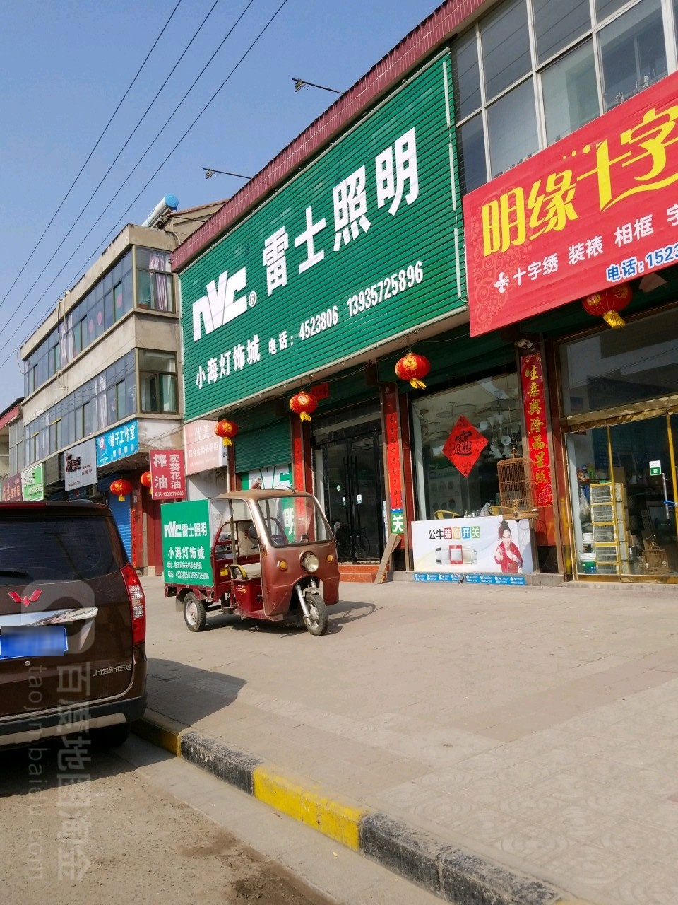 小海灯饰城