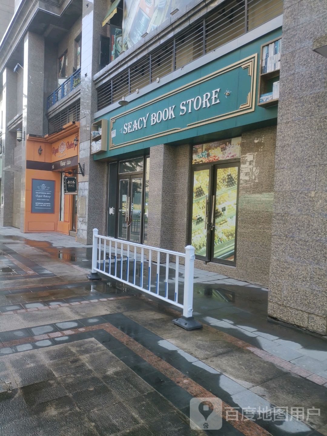 SEACY BOOK STORE