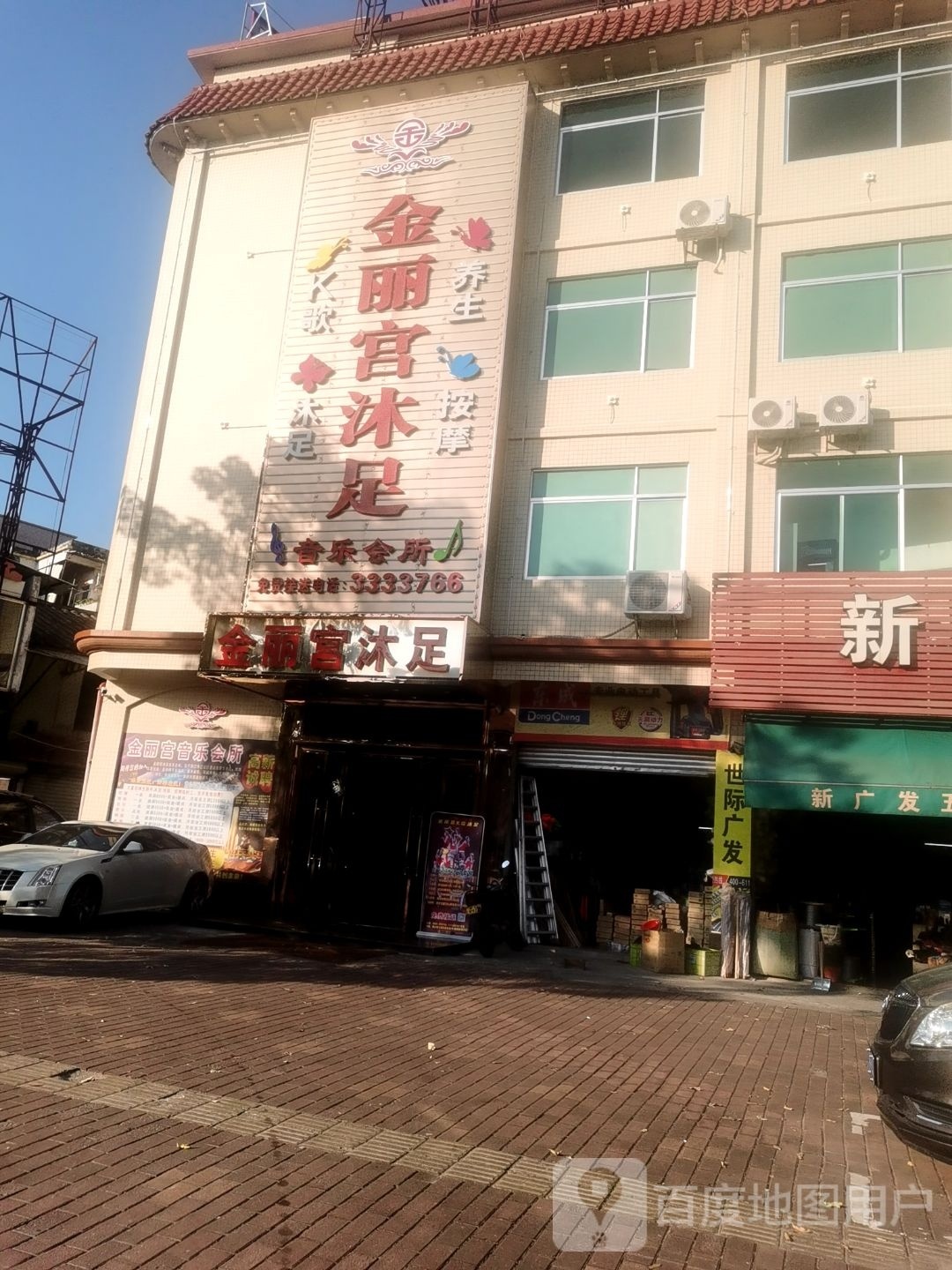 金丽宫养生会所·k歌足疗·推拿spa环境