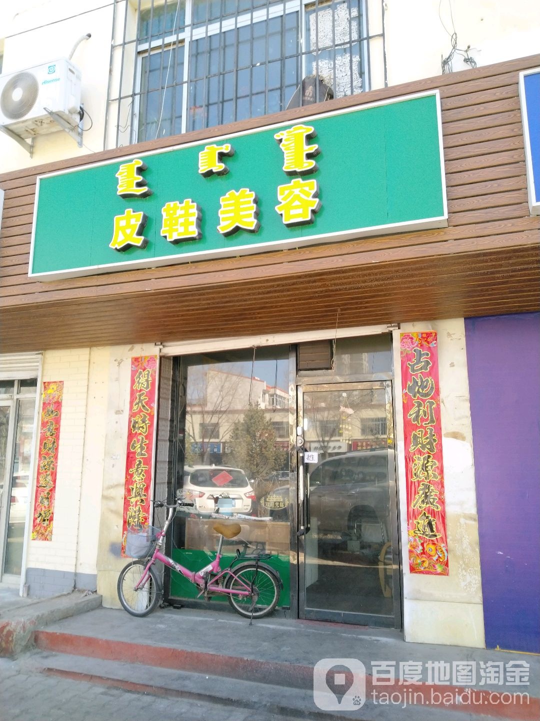 皮鞋美容(丰州南路店)