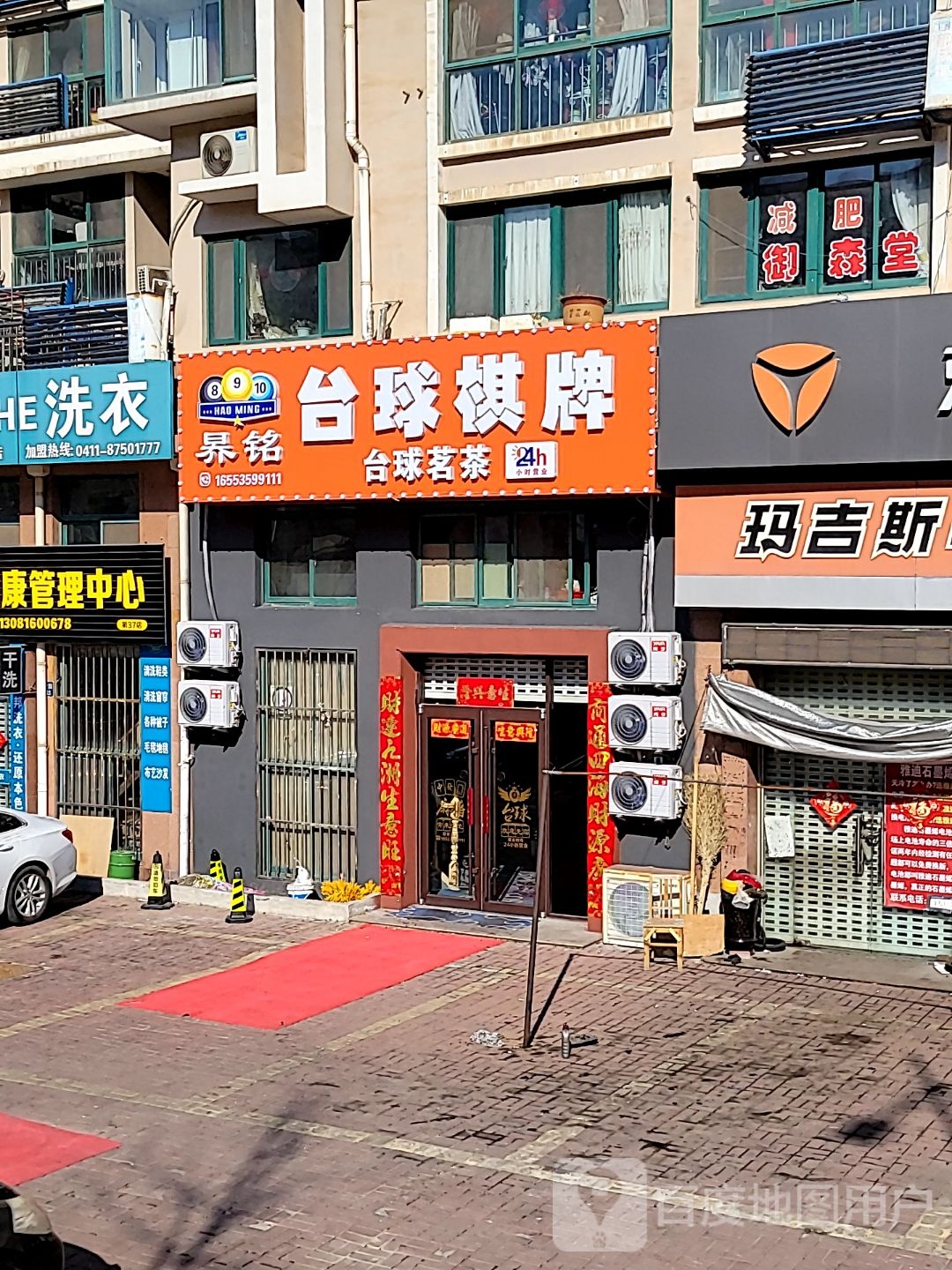 昦铭台球气派
