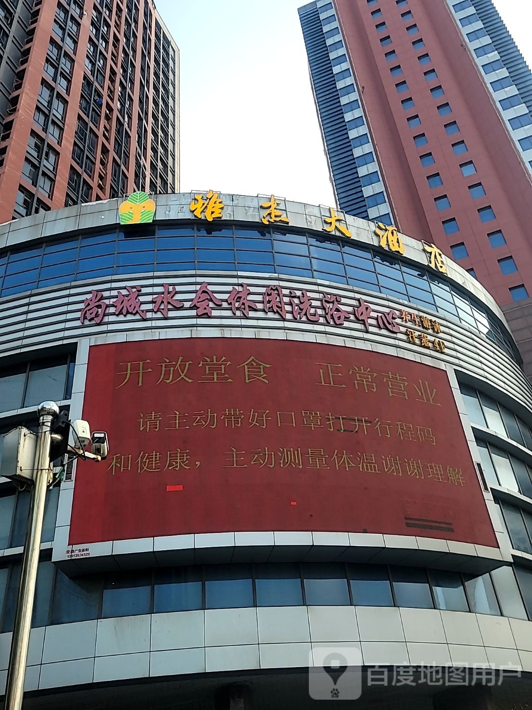 雅杰大酒店咖啡厅(吴中店)