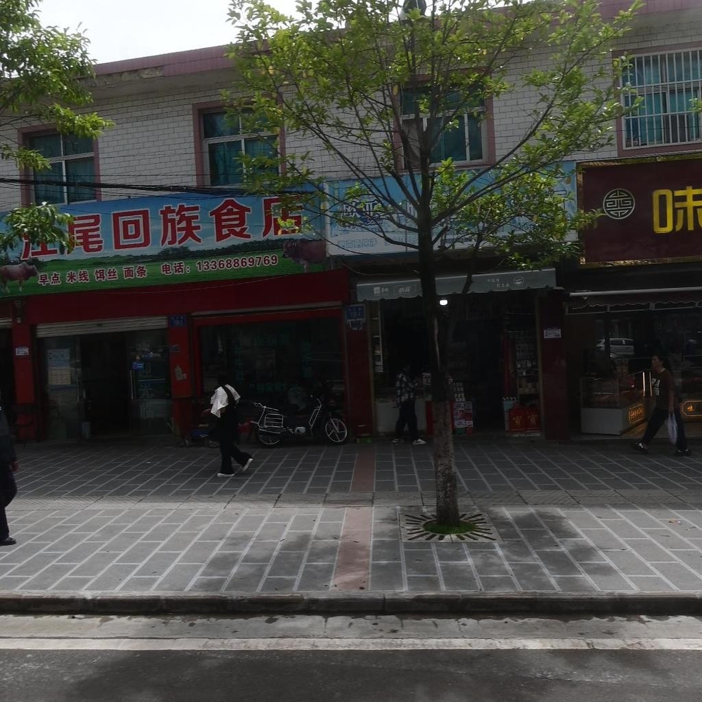 江尾回族食店