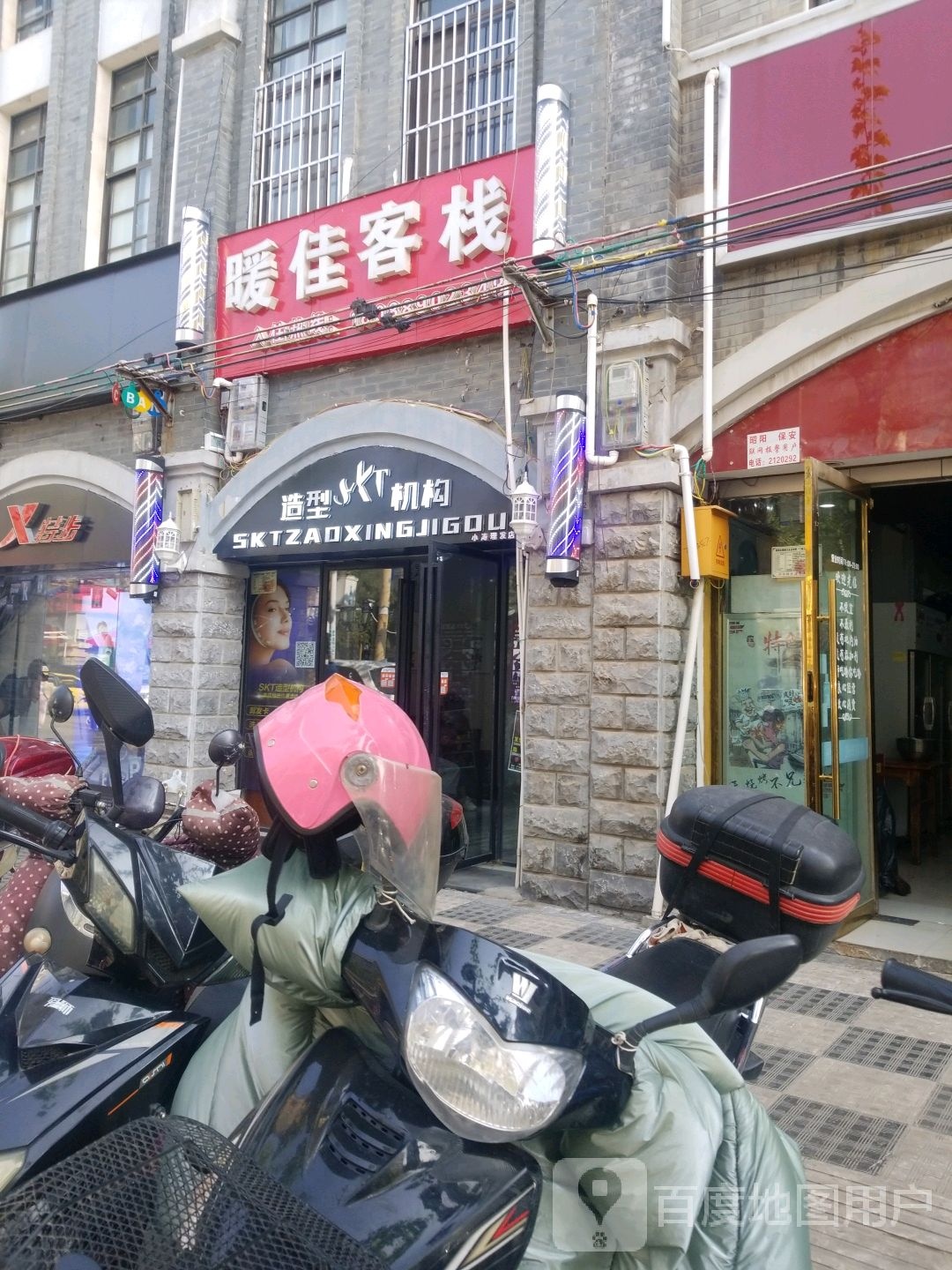 SKT造型机构