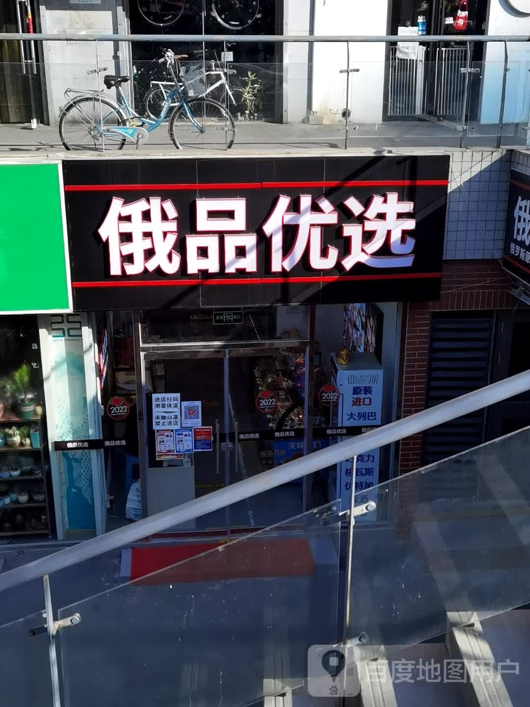 俄品优先