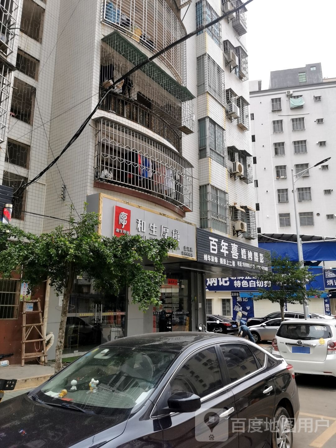 和生厚境普洱茶雷州体验店