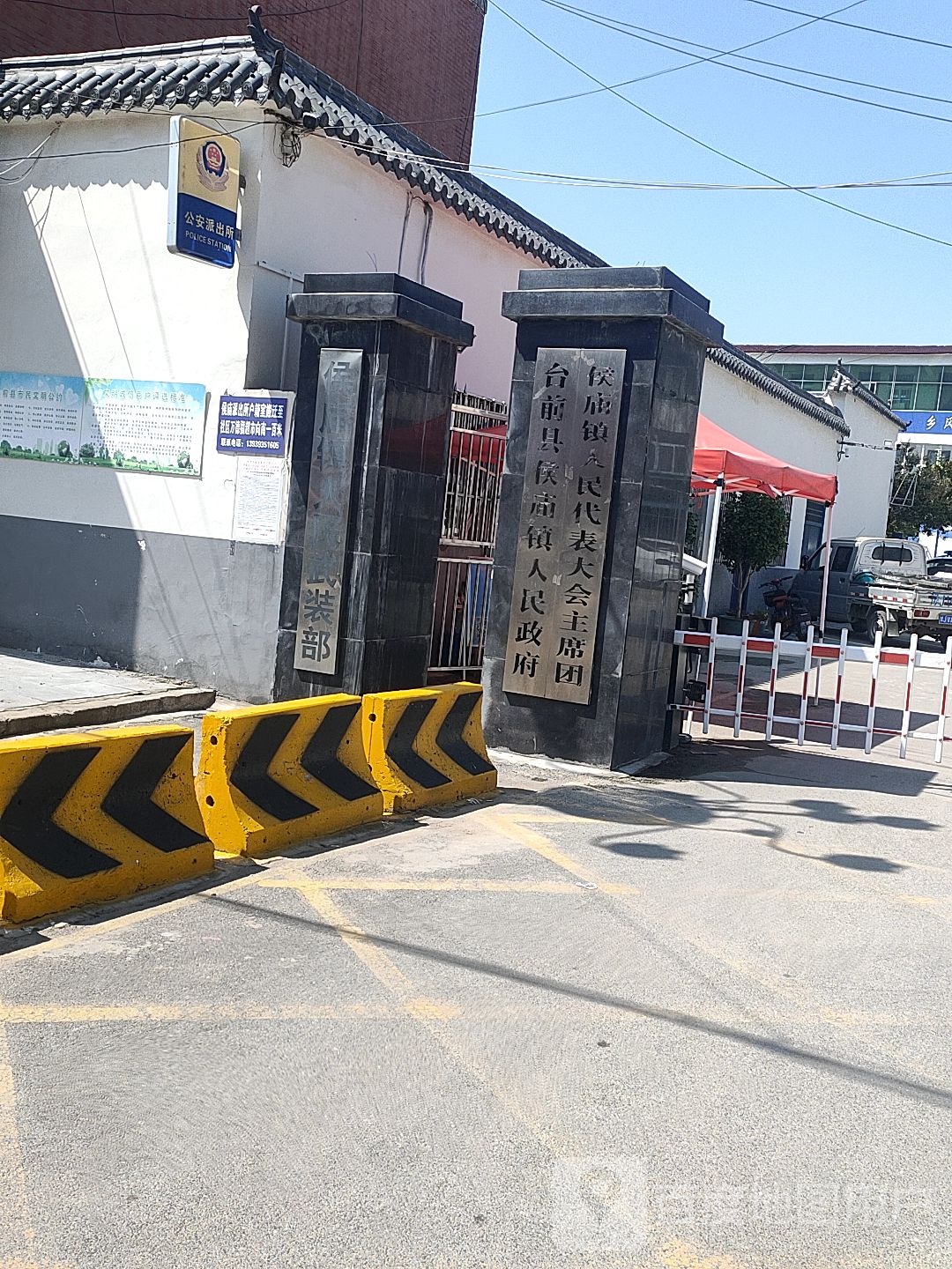 台前县侯庙镇人民政府