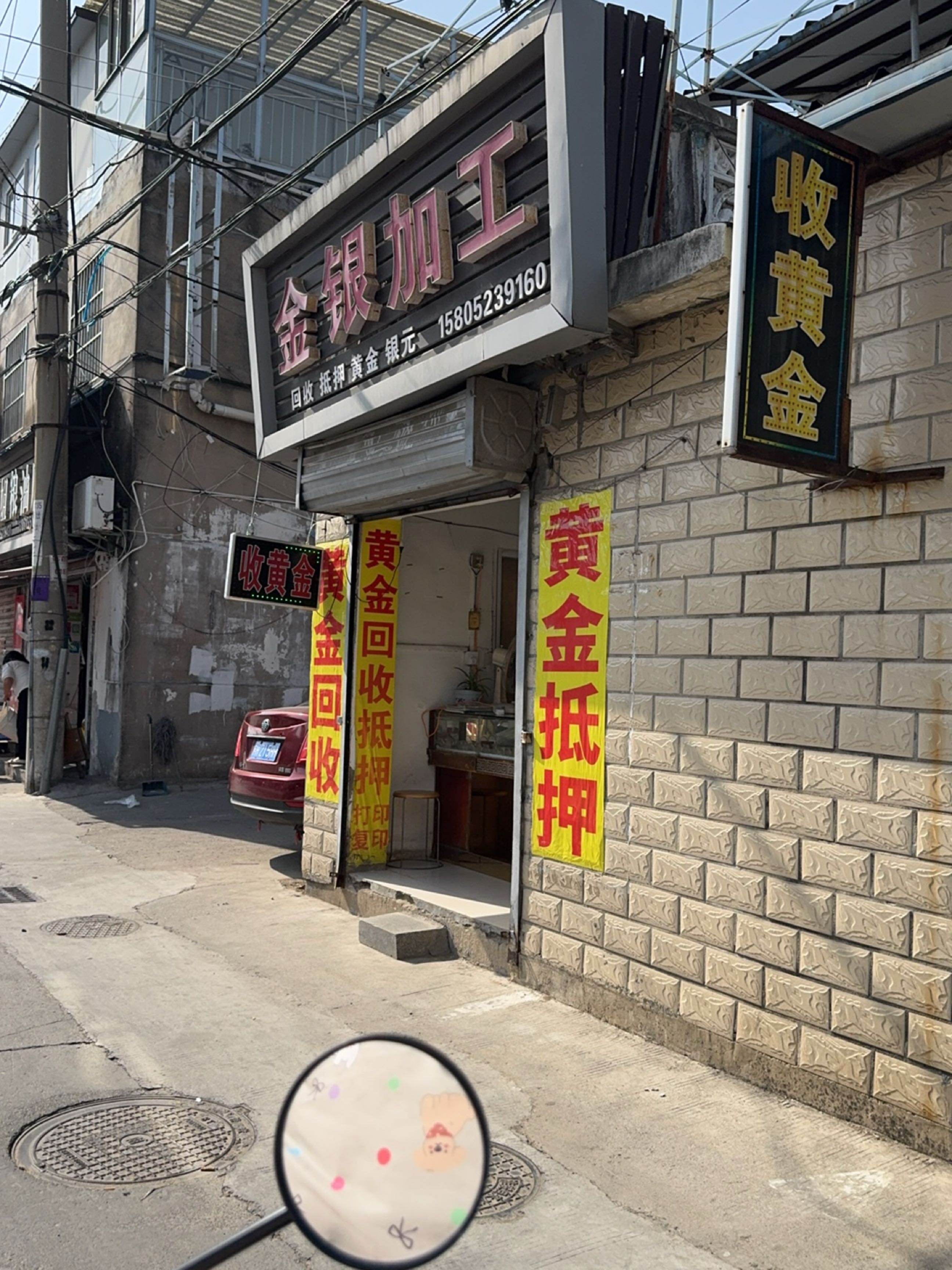 金银加工