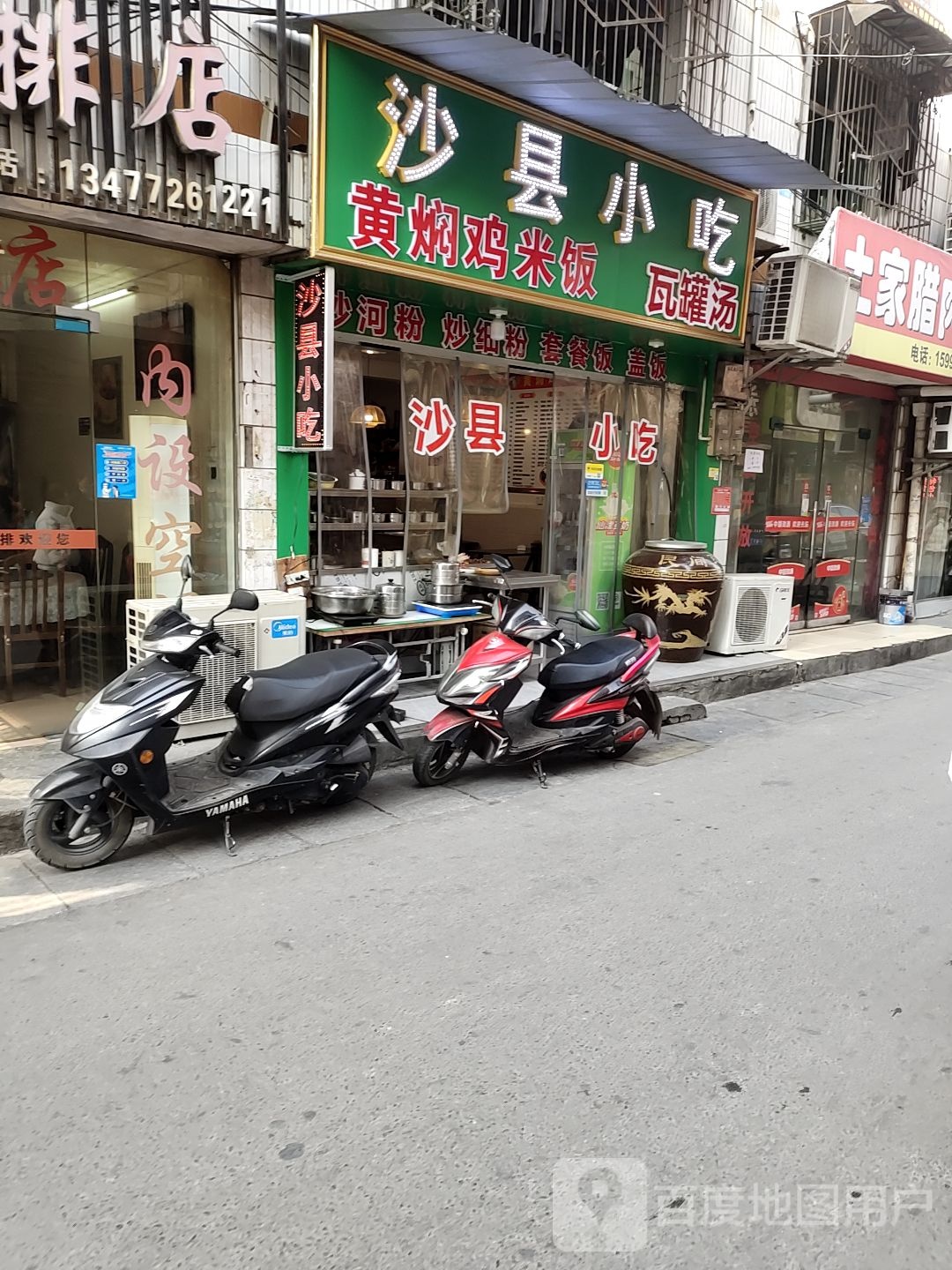 沙县小区