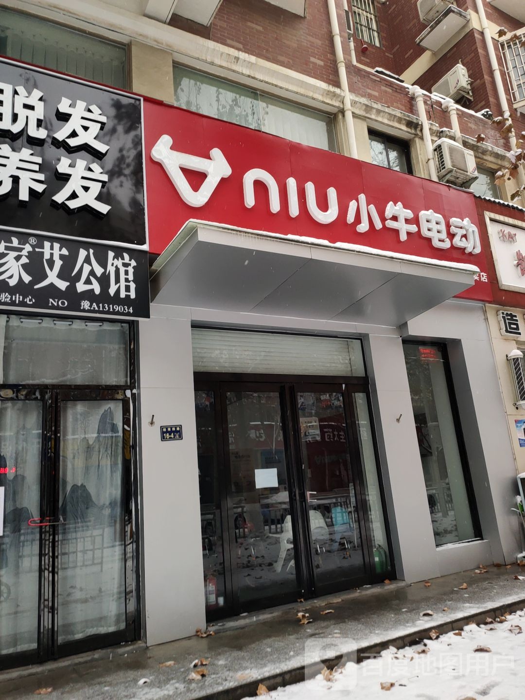 郑州经济技术开发区九龙镇小牛电动车(经南四路乐尚店)