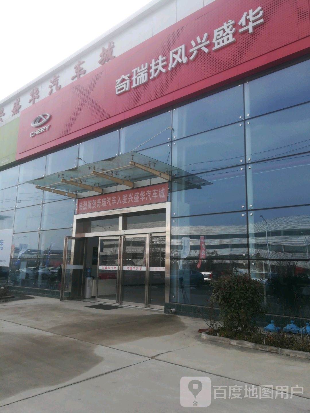 陕西兴盛华汽车城