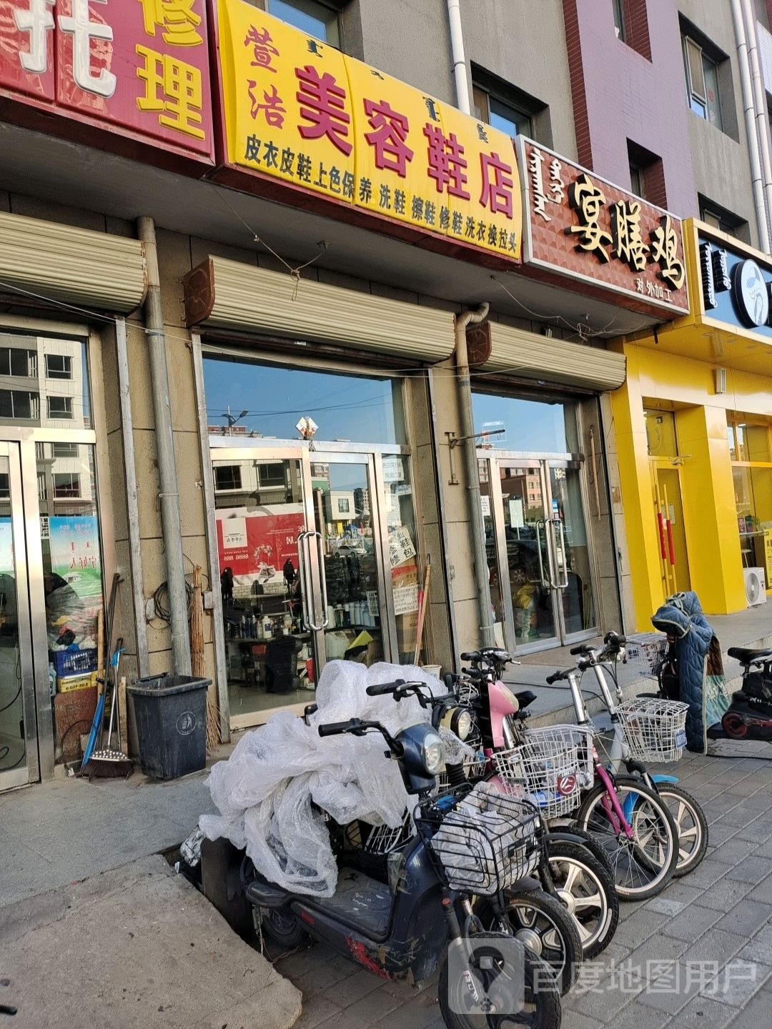 萱浩美鞋店店