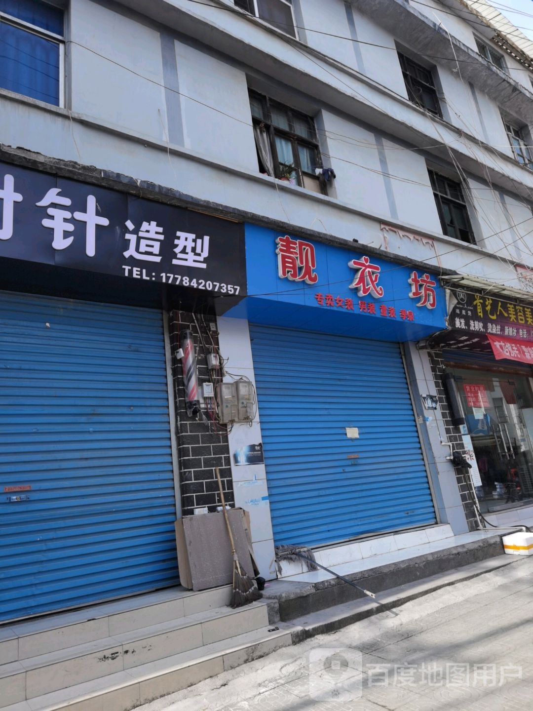 顺时针造型