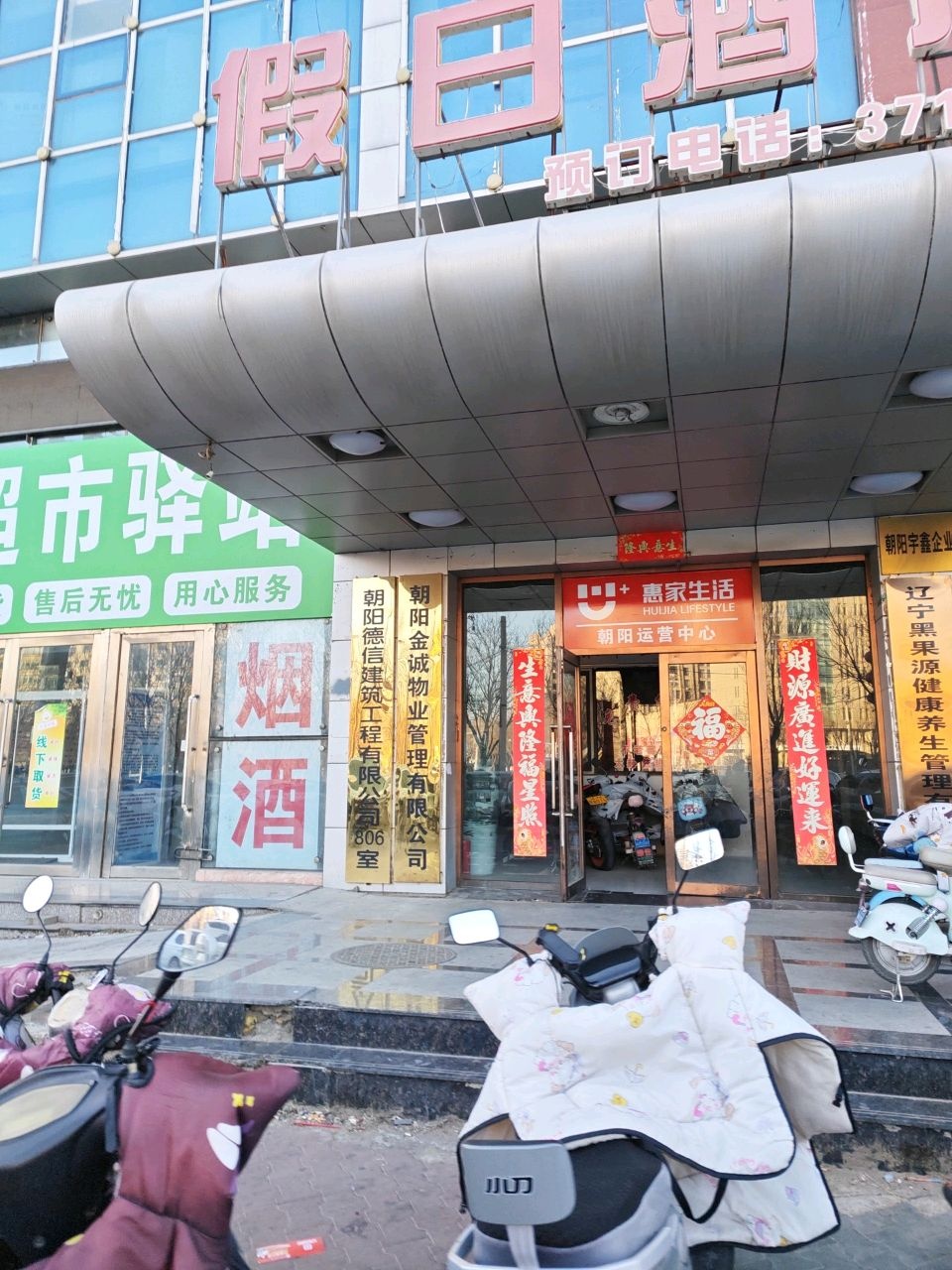 温馨亲子双卧家庭房（配儿童用品）